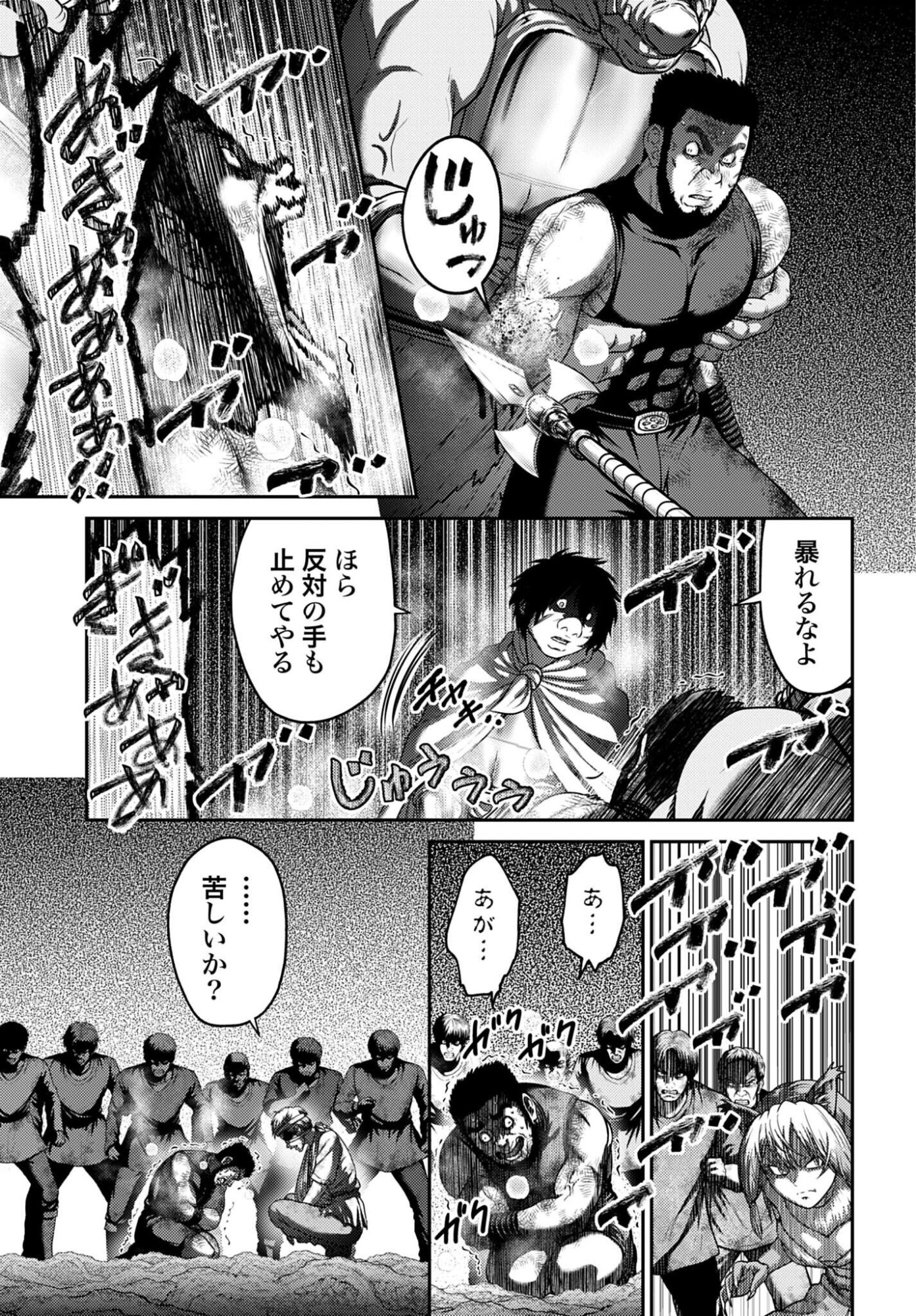 Buta no Fukushuu Chapter 63.1 7ページ