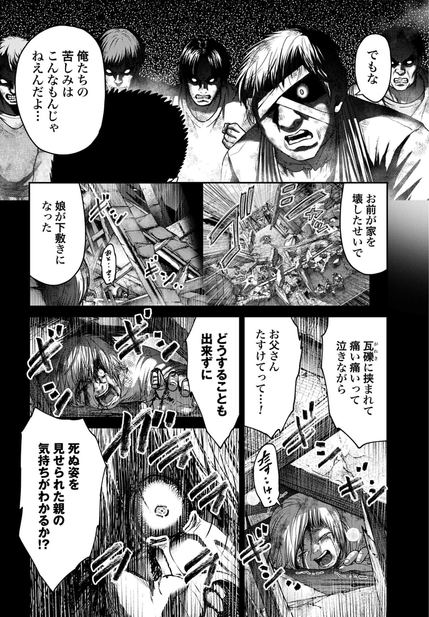 Buta no Fukushuu Chapter 63.1 8ページ
