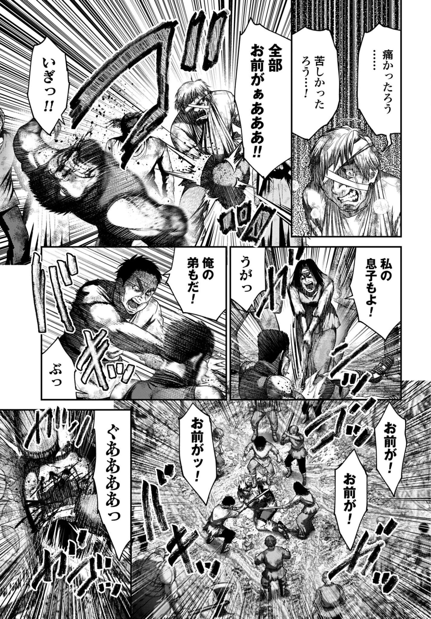 Buta no Fukushuu Chapter 63.1 9ページ