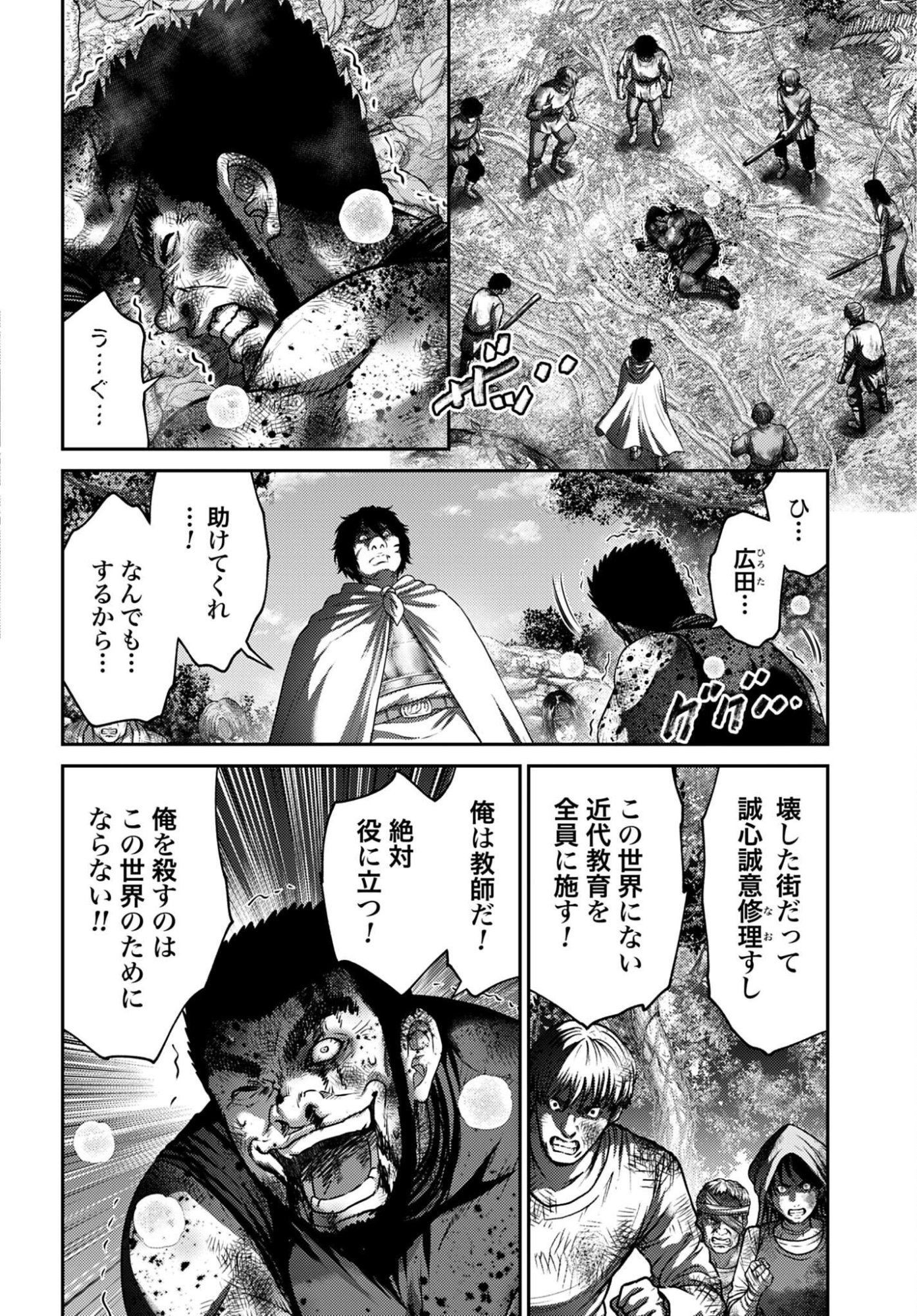 Buta no Fukushuu Chapter 63.1 10ページ