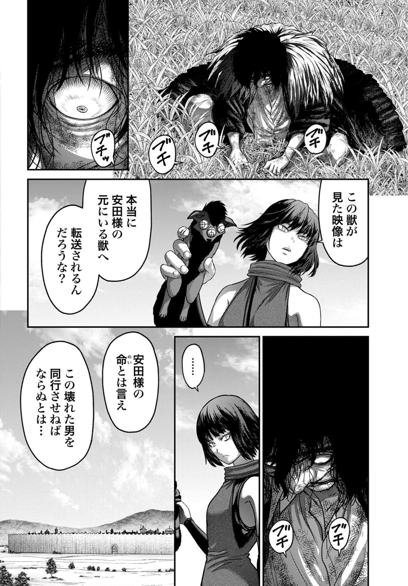 Buta no Fukushuu Chapter 63.2 2ページ