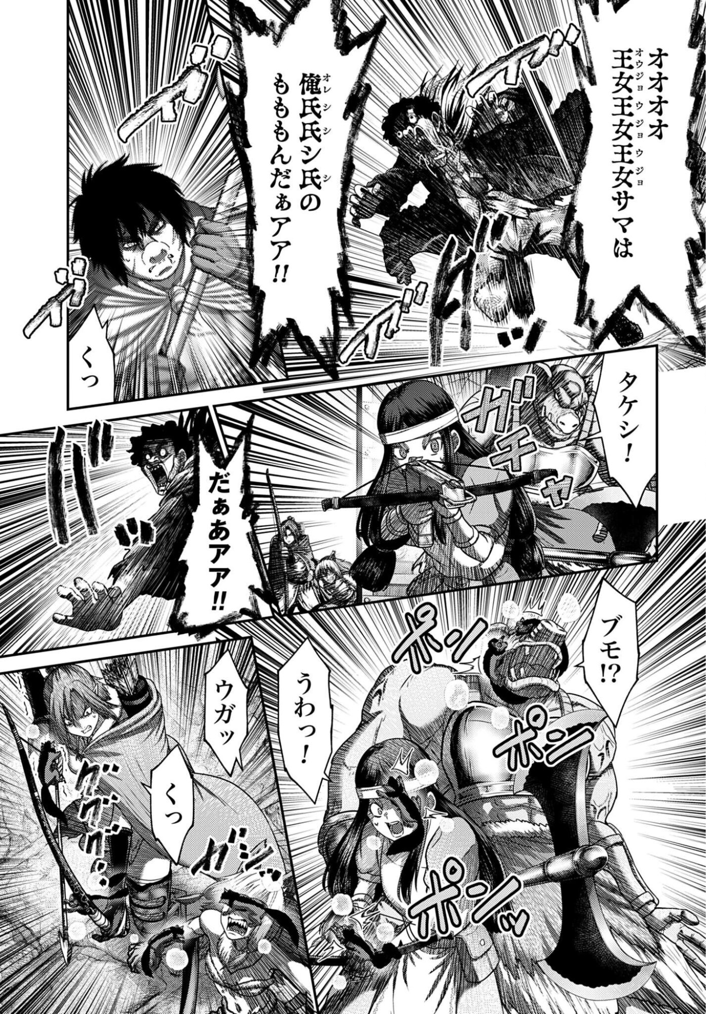 Buta no Fukushuu Chapter 63.2 11ページ