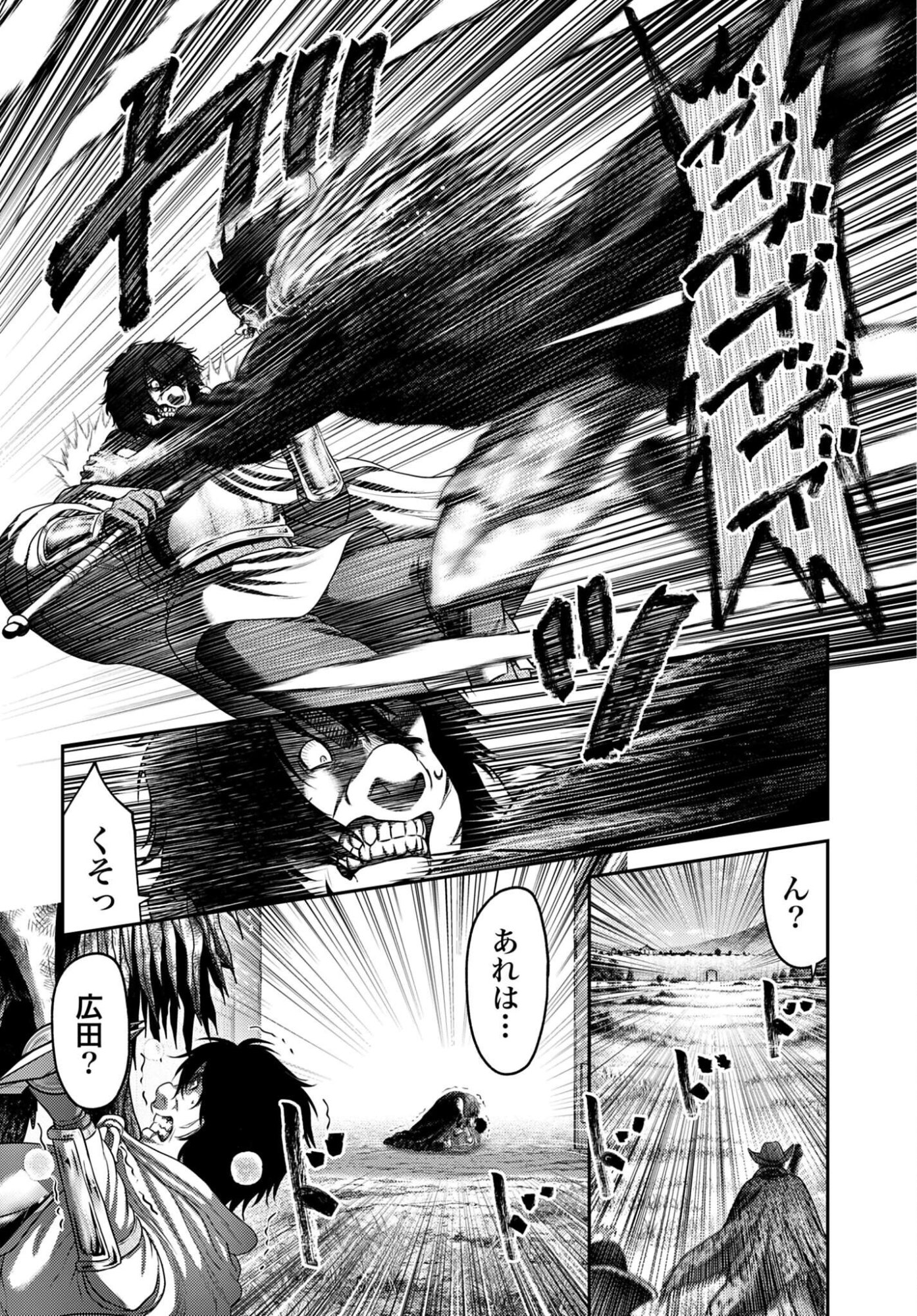 Buta no Fukushuu Chapter 63.2 12ページ