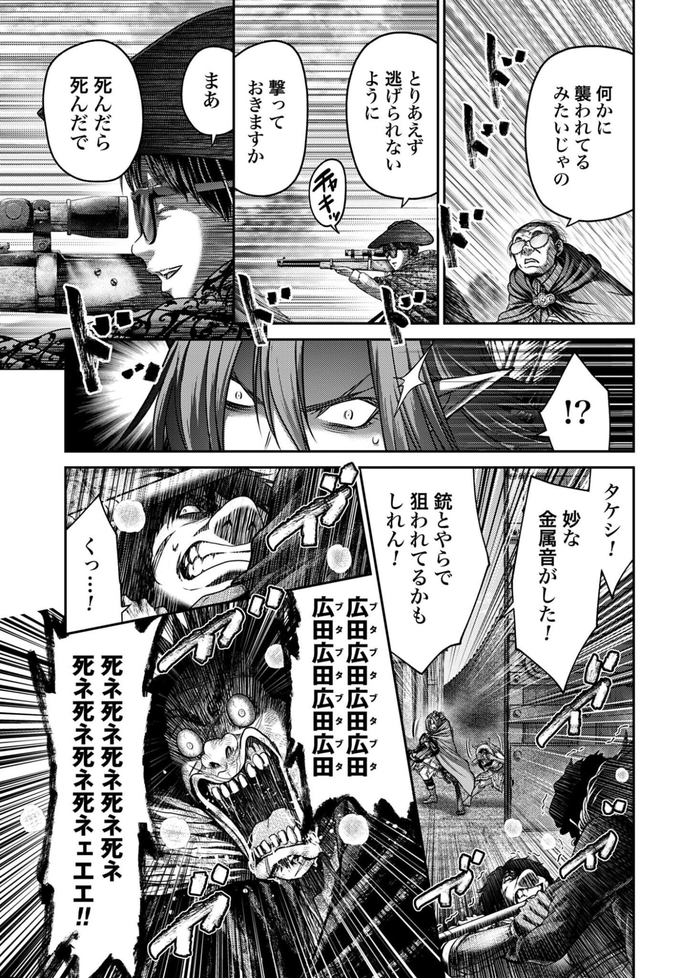 Buta no Fukushuu Chapter 63.2 13ページ