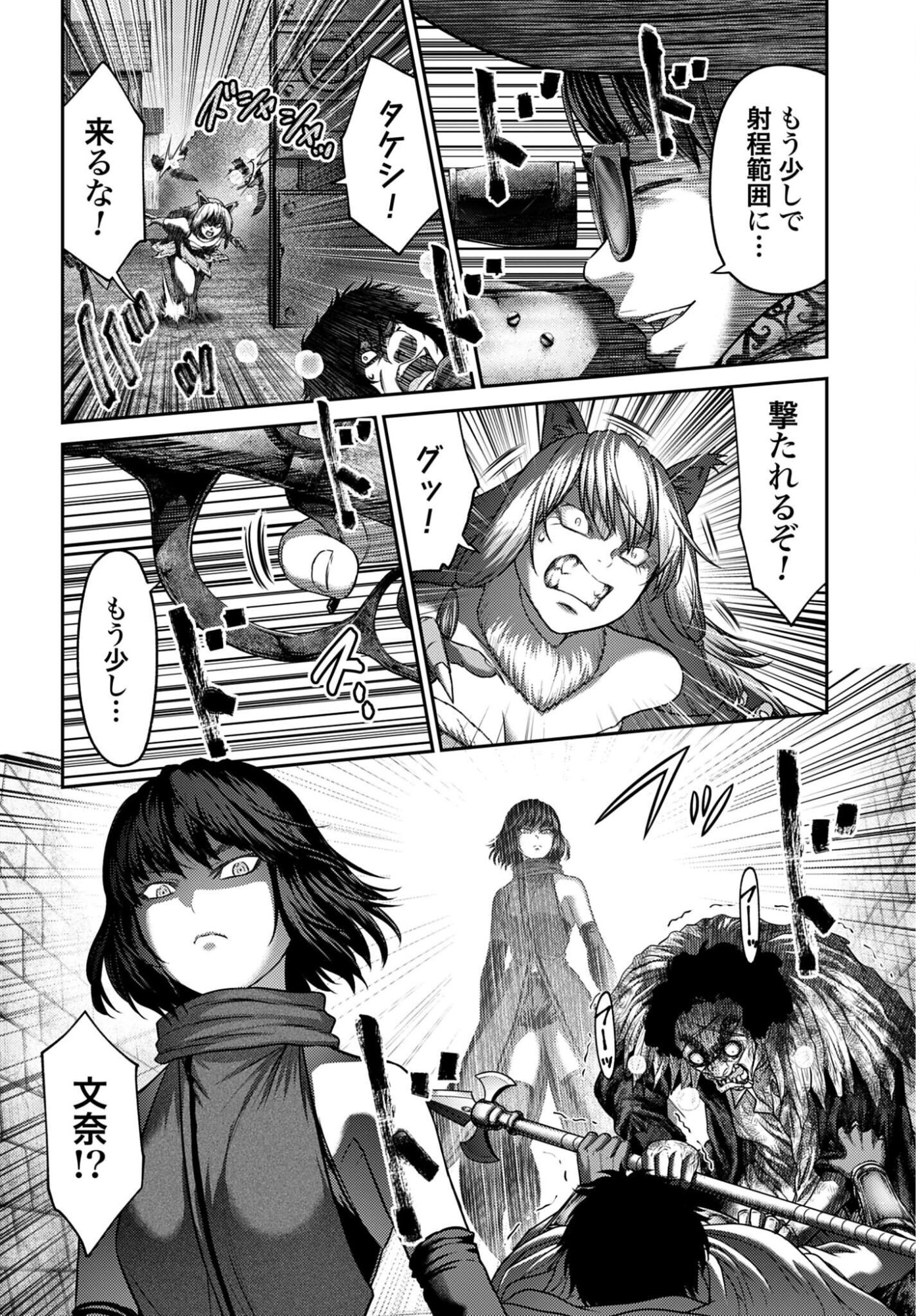 Buta no Fukushuu Chapter 63.2 14ページ