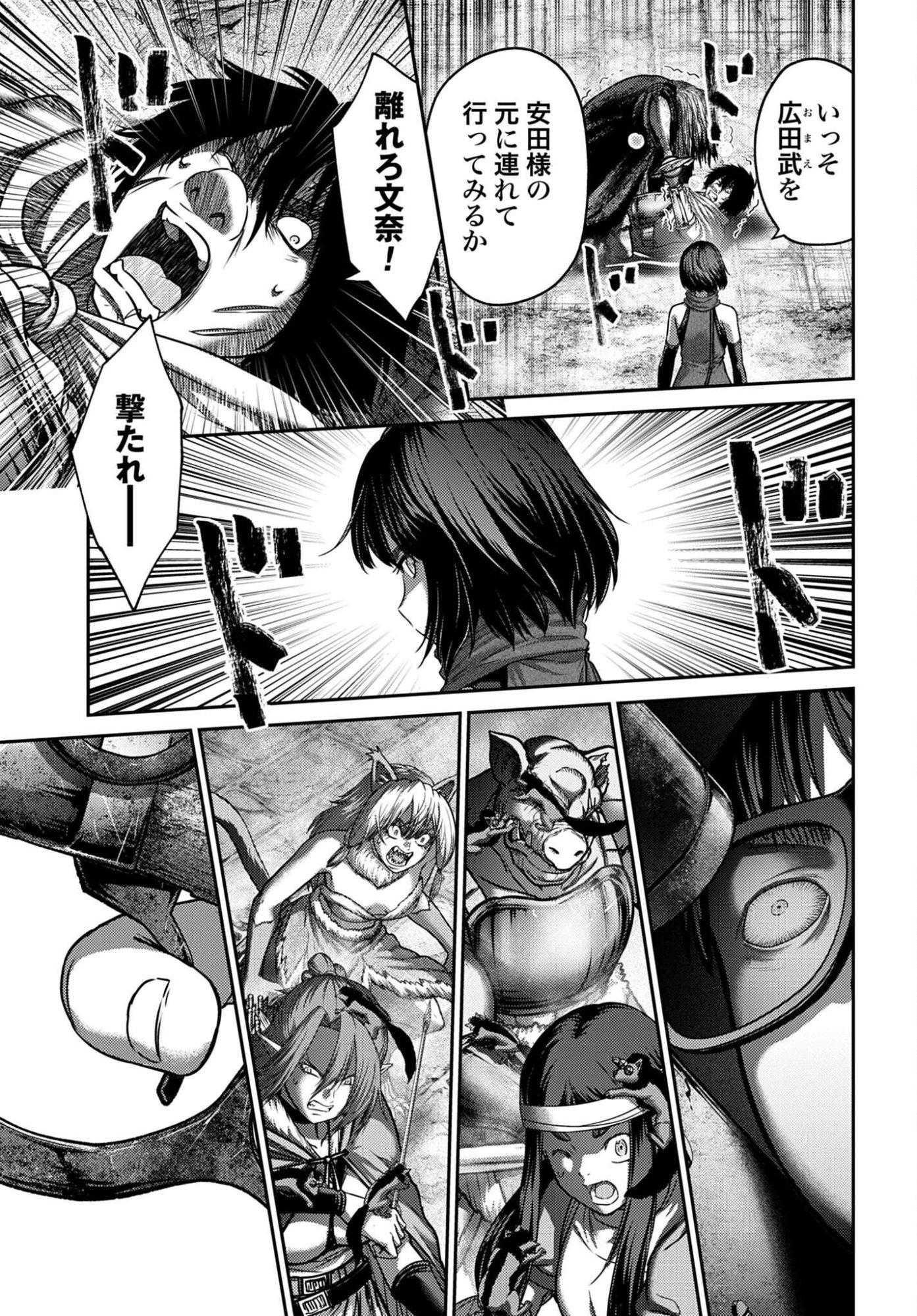 Buta no Fukushuu Chapter 63.2 15ページ