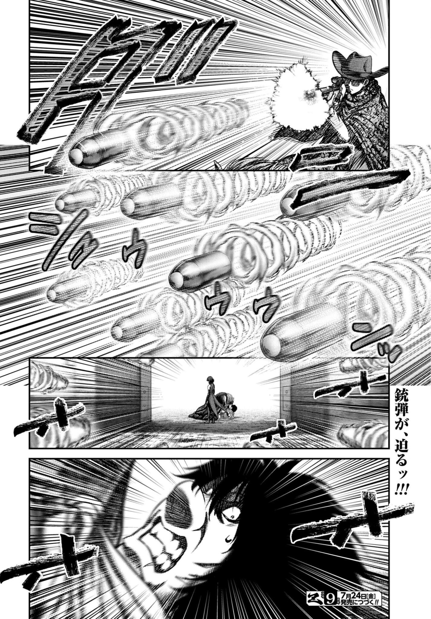 Buta no Fukushuu Chapter 63.2 16ページ