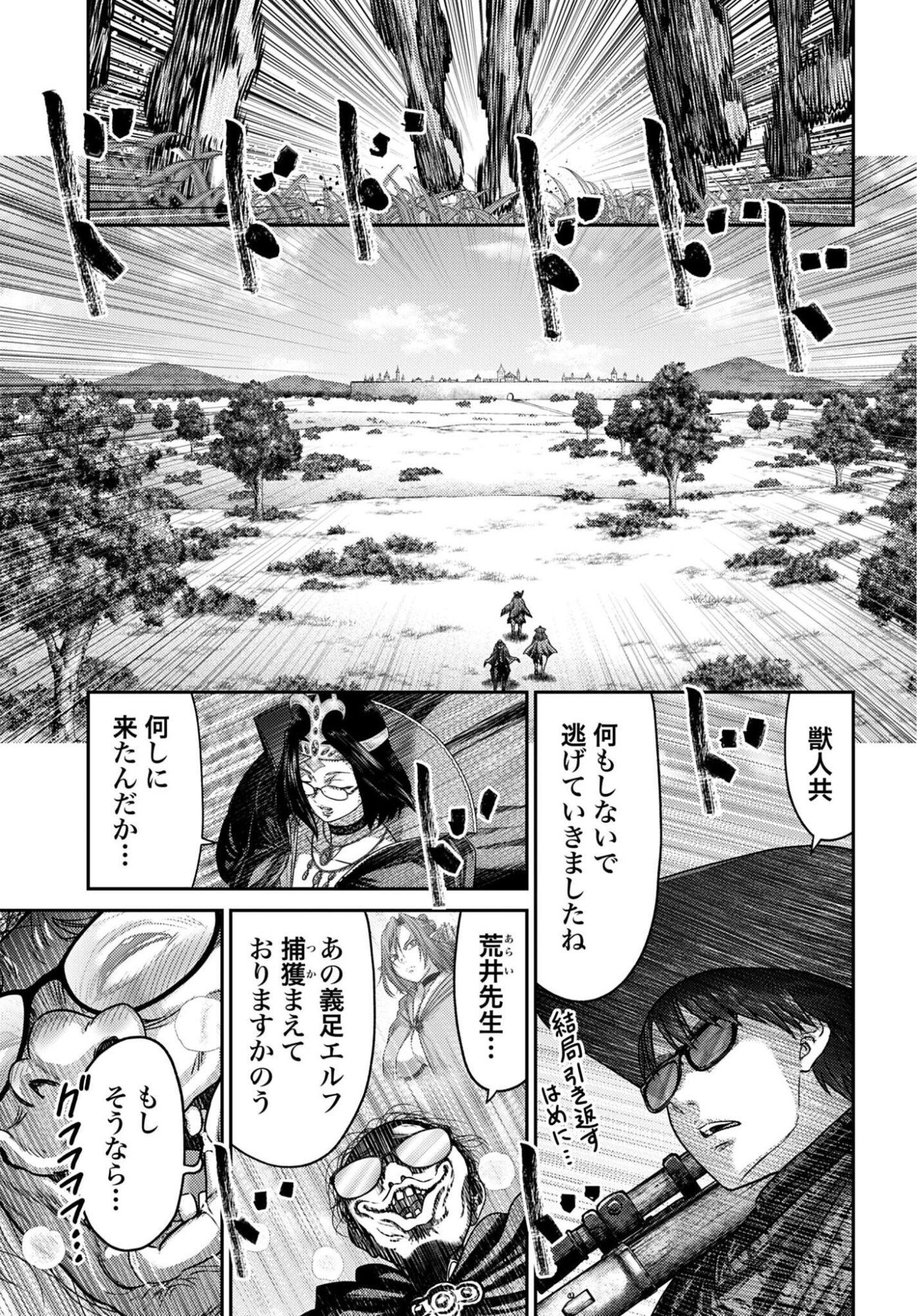 Buta no Fukushuu Chapter 63.2 3ページ