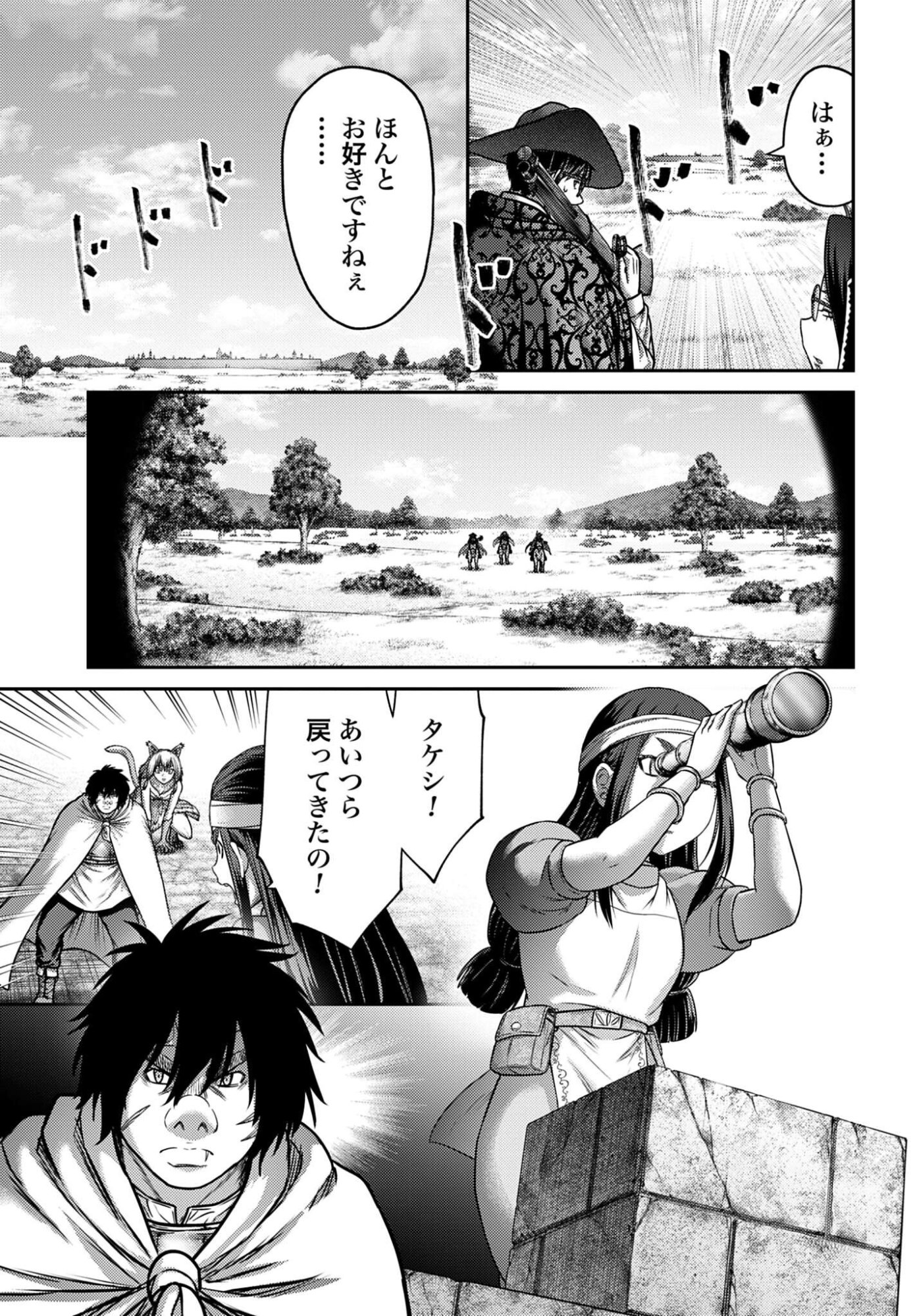 Buta no Fukushuu Chapter 63.2 5ページ