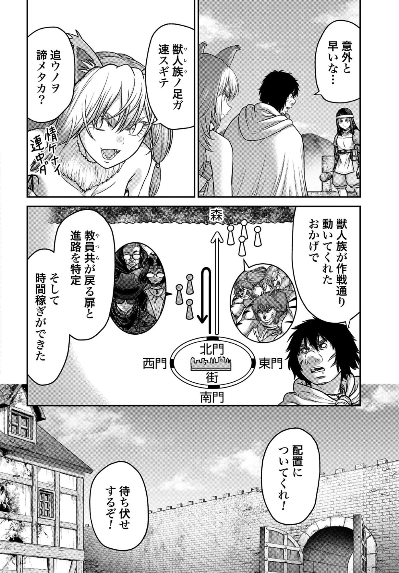 Buta no Fukushuu Chapter 63.2 6ページ
