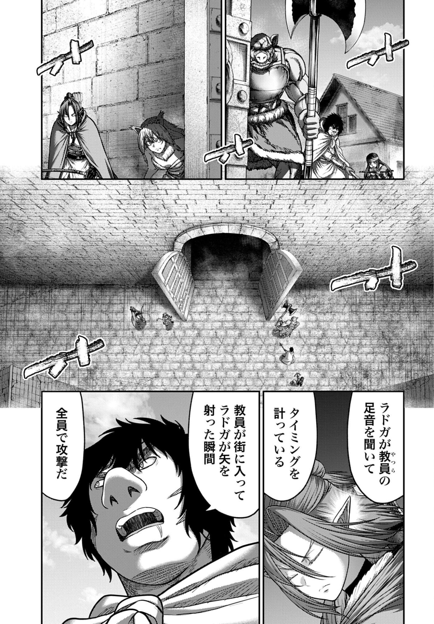 Buta no Fukushuu Chapter 63.2 7ページ