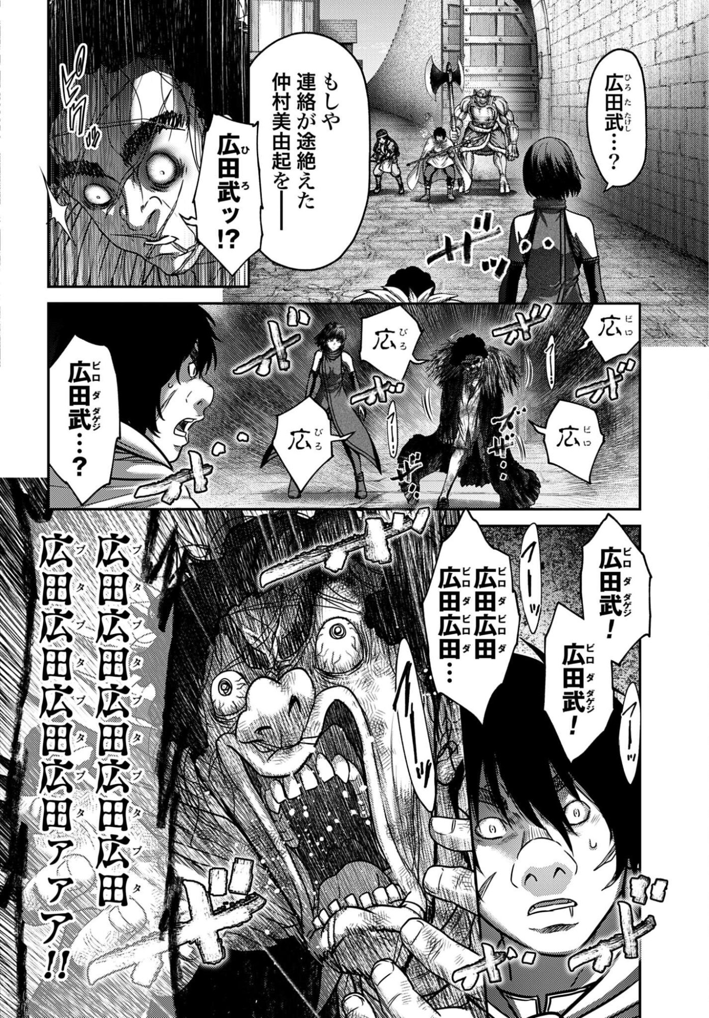 Buta no Fukushuu Chapter 63.2 10ページ