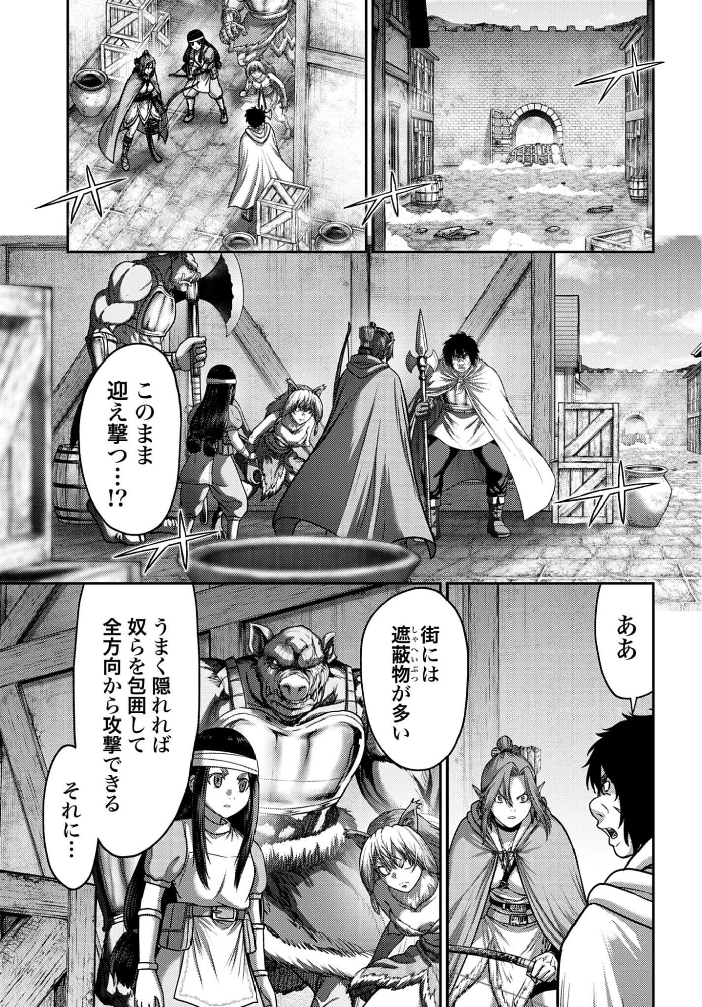 Buta no Fukushuu Chapter 64 11ページ