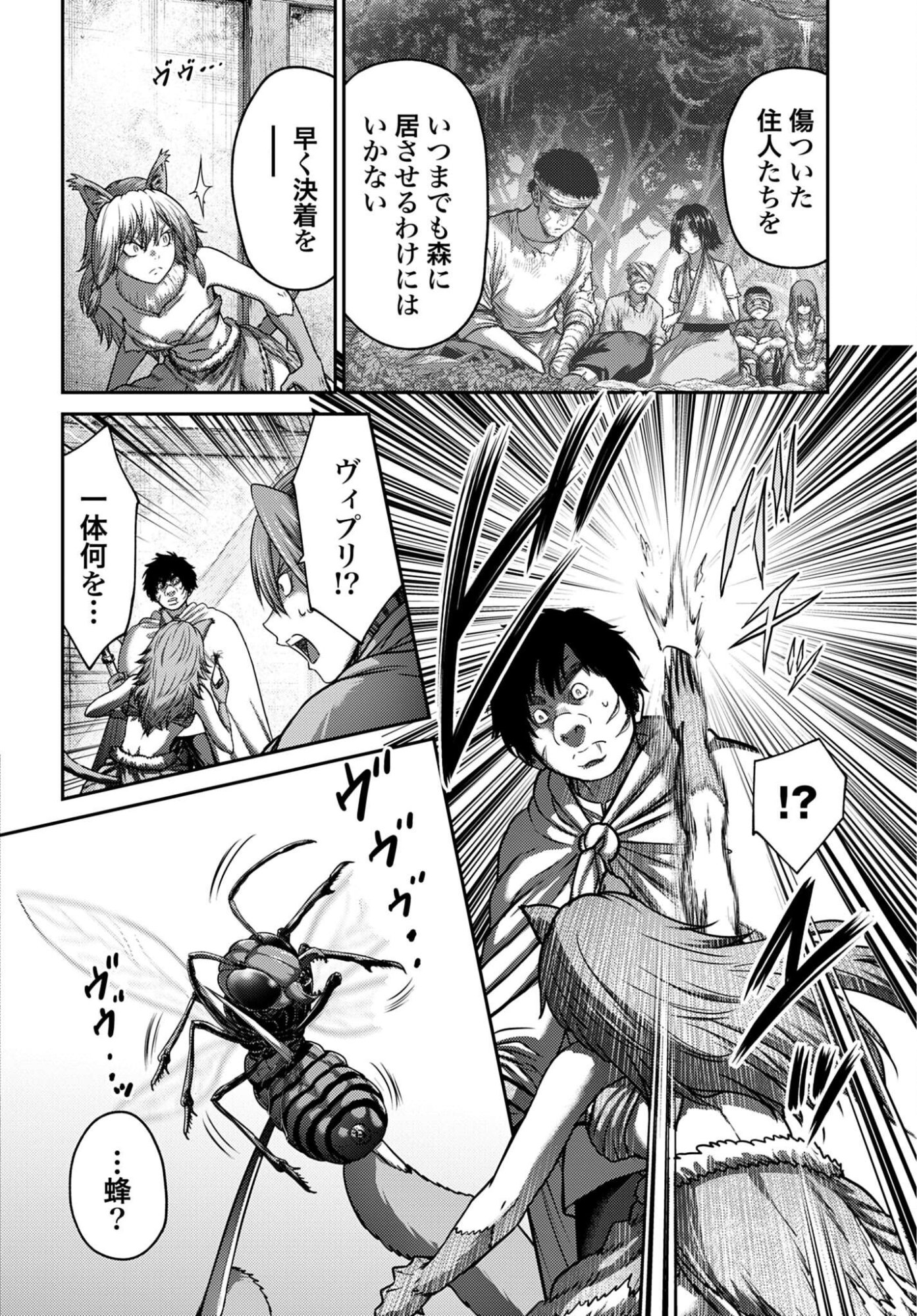 Buta no Fukushuu Chapter 64 12ページ