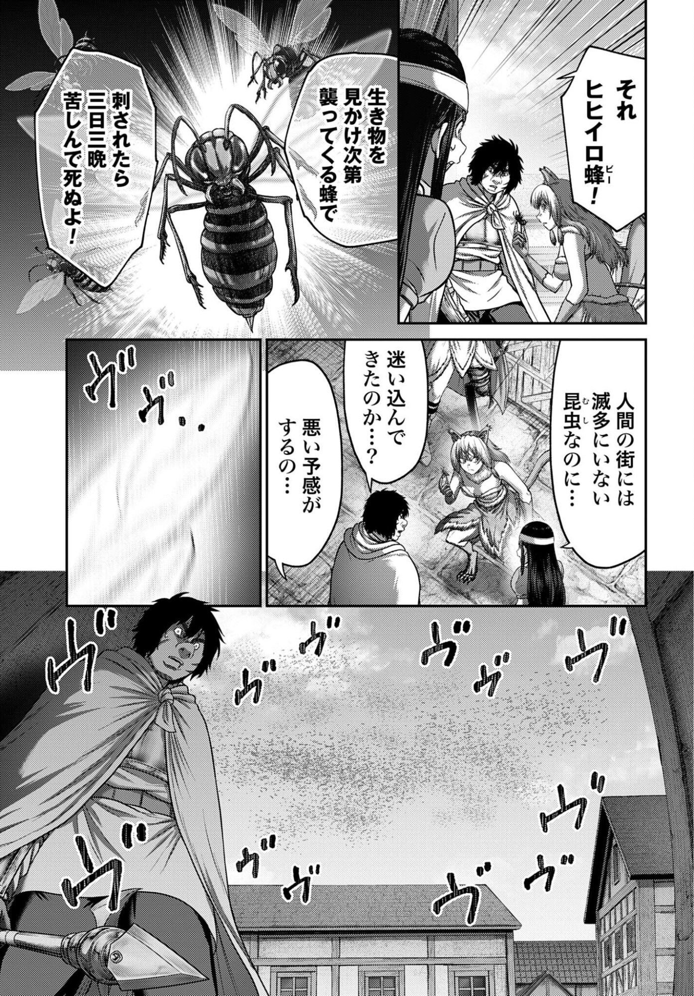 Buta no Fukushuu Chapter 64 13ページ