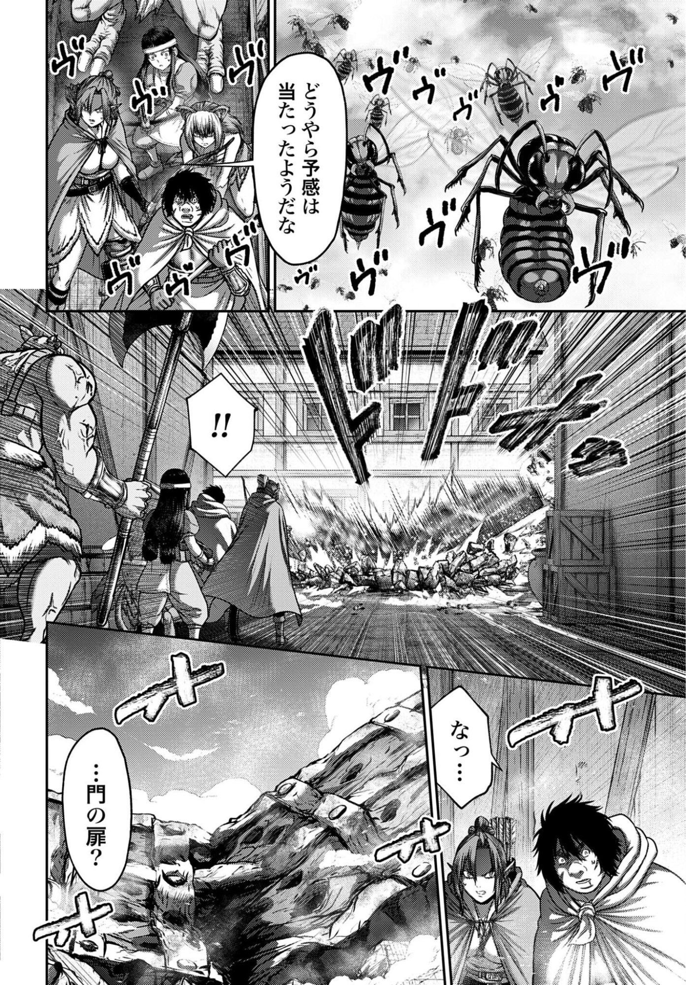 Buta no Fukushuu Chapter 64 14ページ