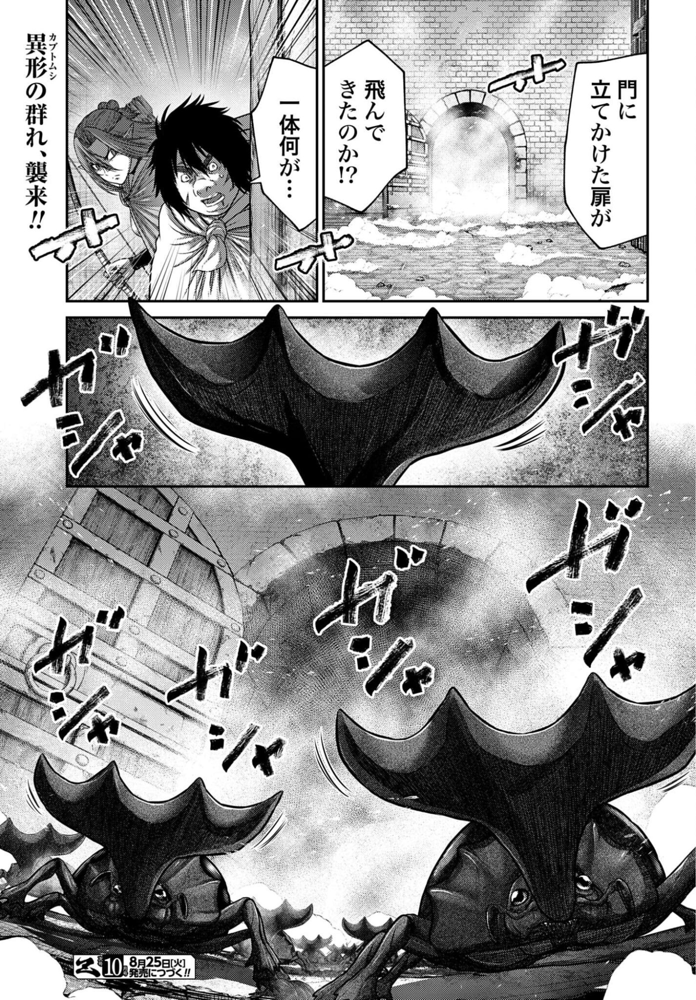 Buta no Fukushuu Chapter 64 15ページ