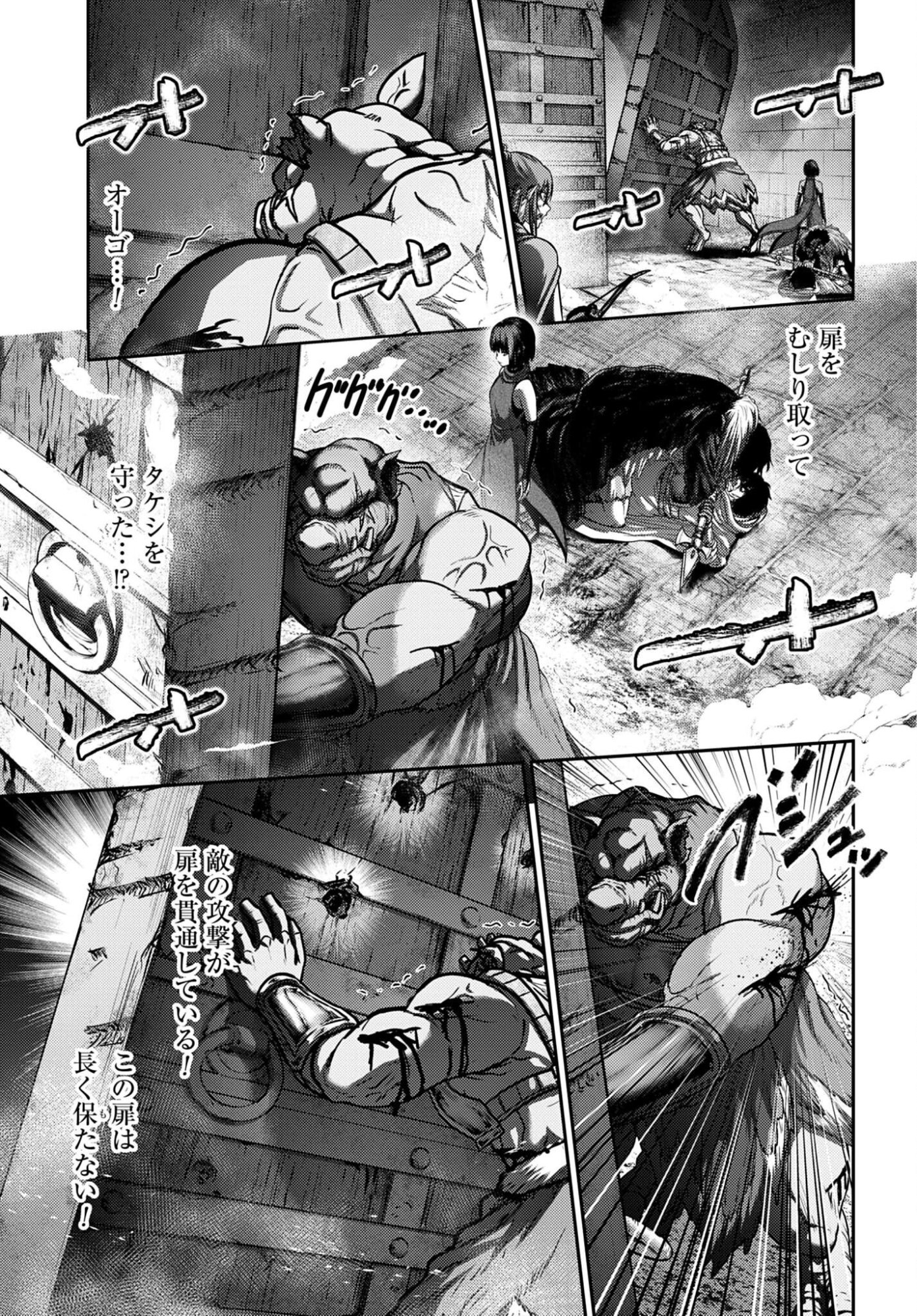 Buta no Fukushuu Chapter 64 3ページ