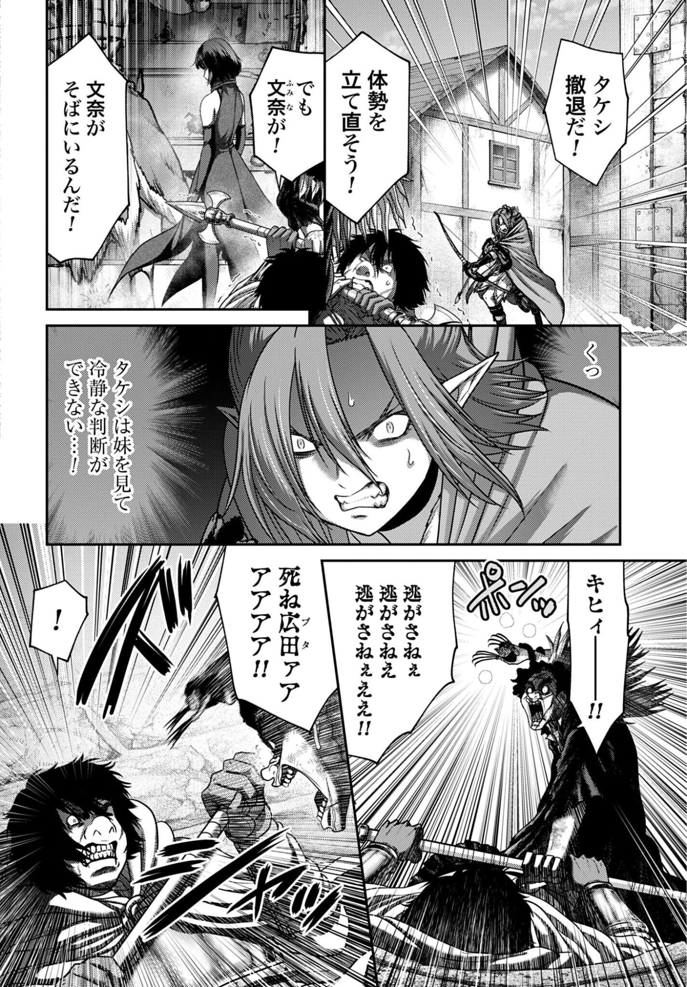 Buta no Fukushuu Chapter 64 4ページ