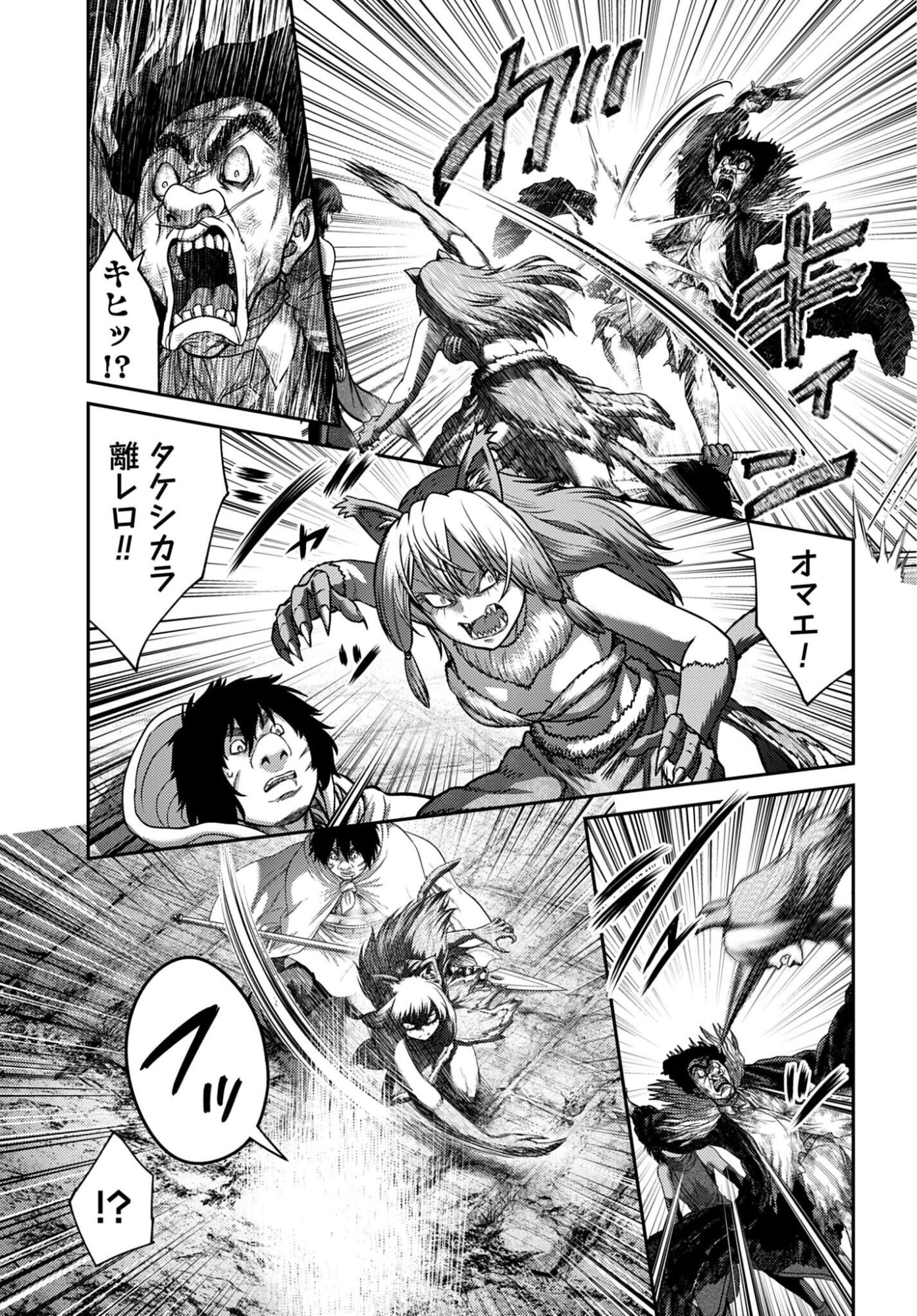 Buta no Fukushuu Chapter 64 5ページ