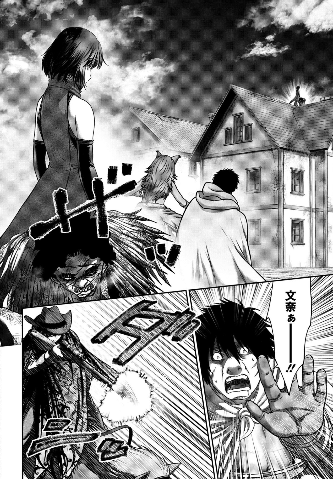 Buta no Fukushuu Chapter 64 6ページ
