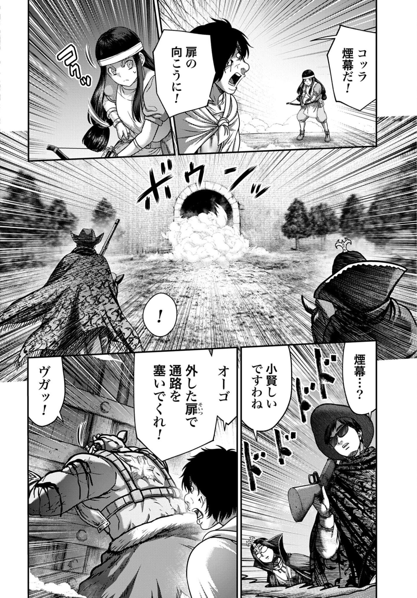 Buta no Fukushuu Chapter 64 8ページ
