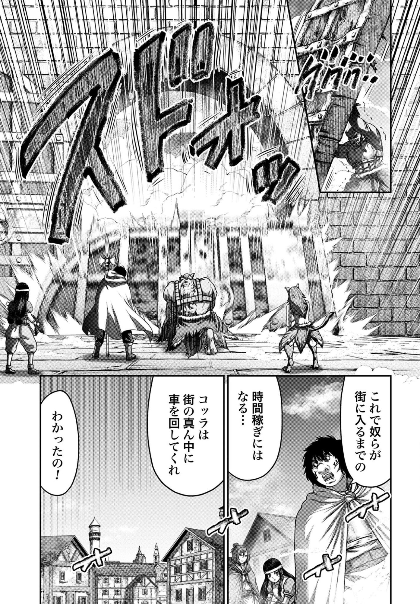 Buta no Fukushuu Chapter 64 9ページ