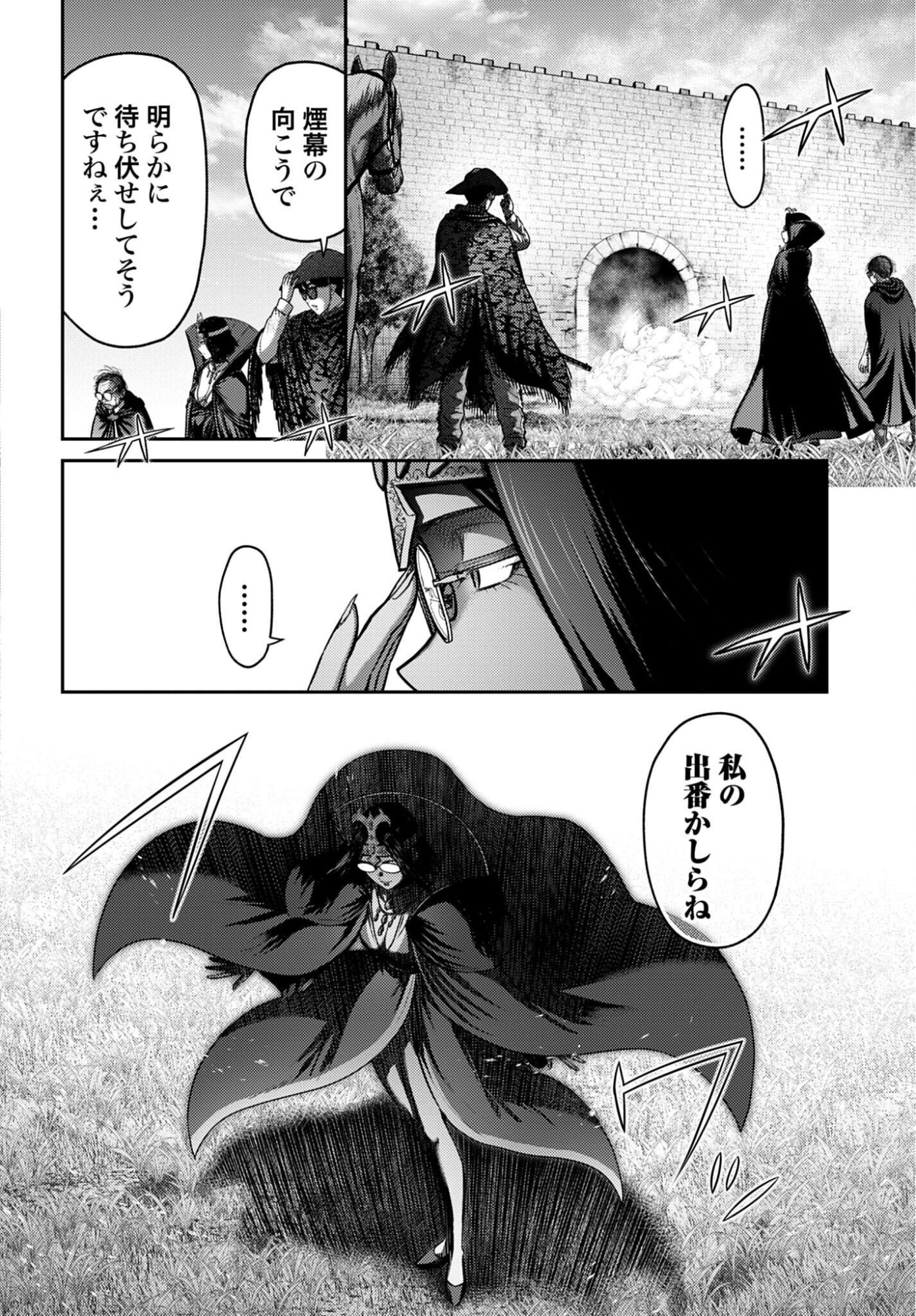 Buta no Fukushuu Chapter 64 10ページ
