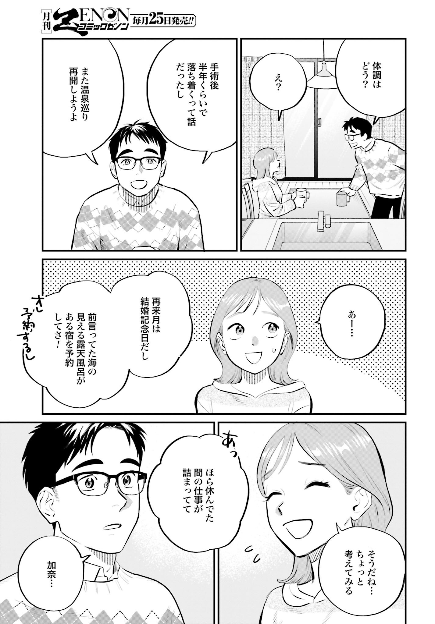 Dressing Biyo Gekai Morino Maria Chapter 1 15ページ