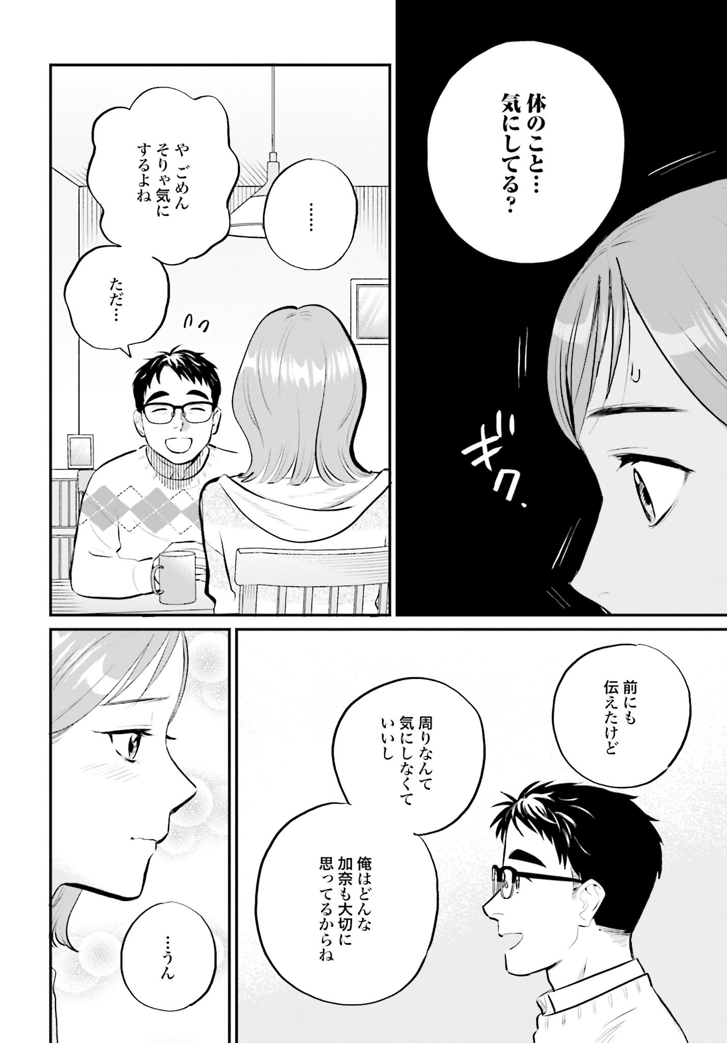 Dressing Biyo Gekai Morino Maria Chapter 1 16ページ
