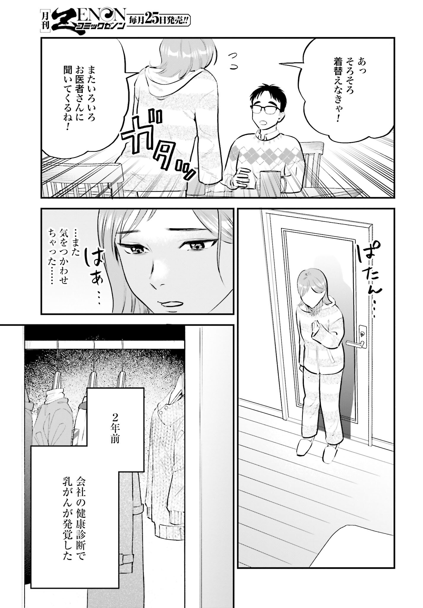 Dressing Biyo Gekai Morino Maria Chapter 1 17ページ