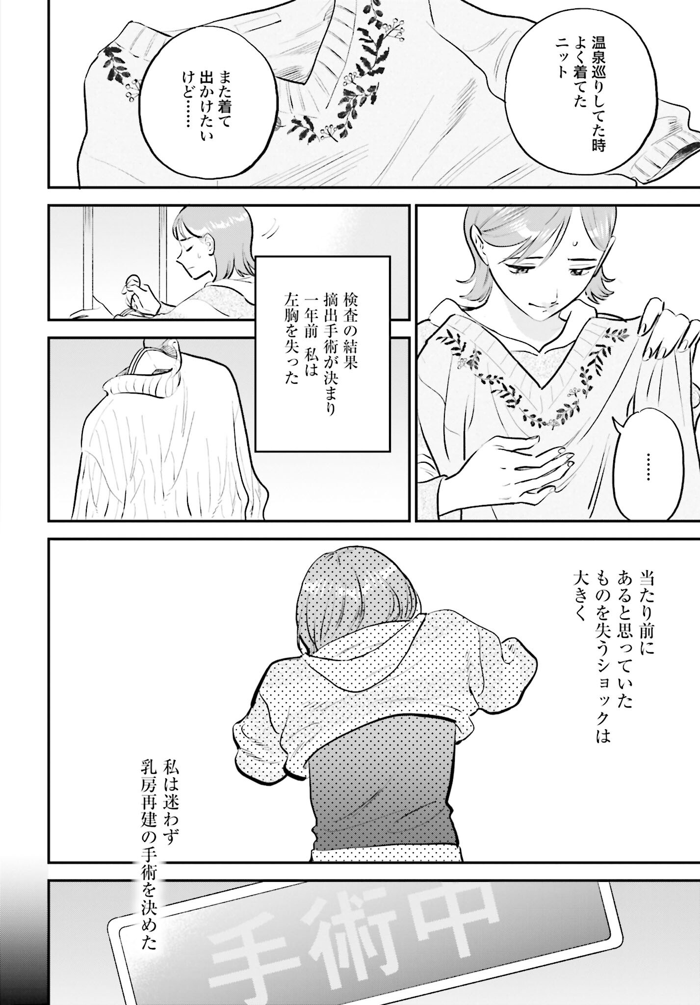 Dressing Biyo Gekai Morino Maria Chapter 1 18ページ