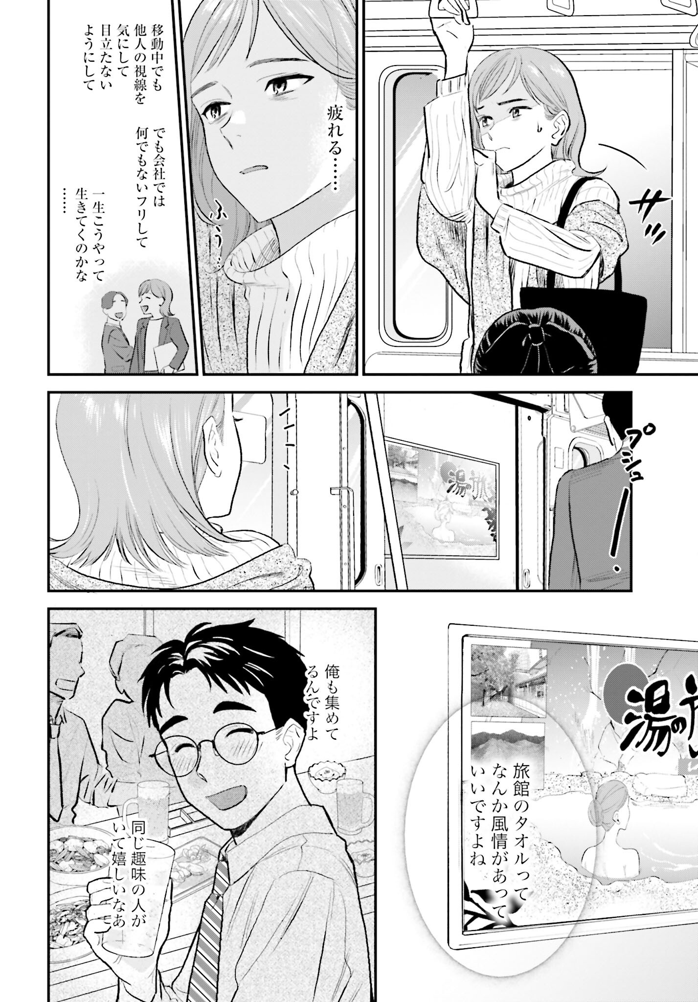Dressing Biyo Gekai Morino Maria Chapter 1 26ページ