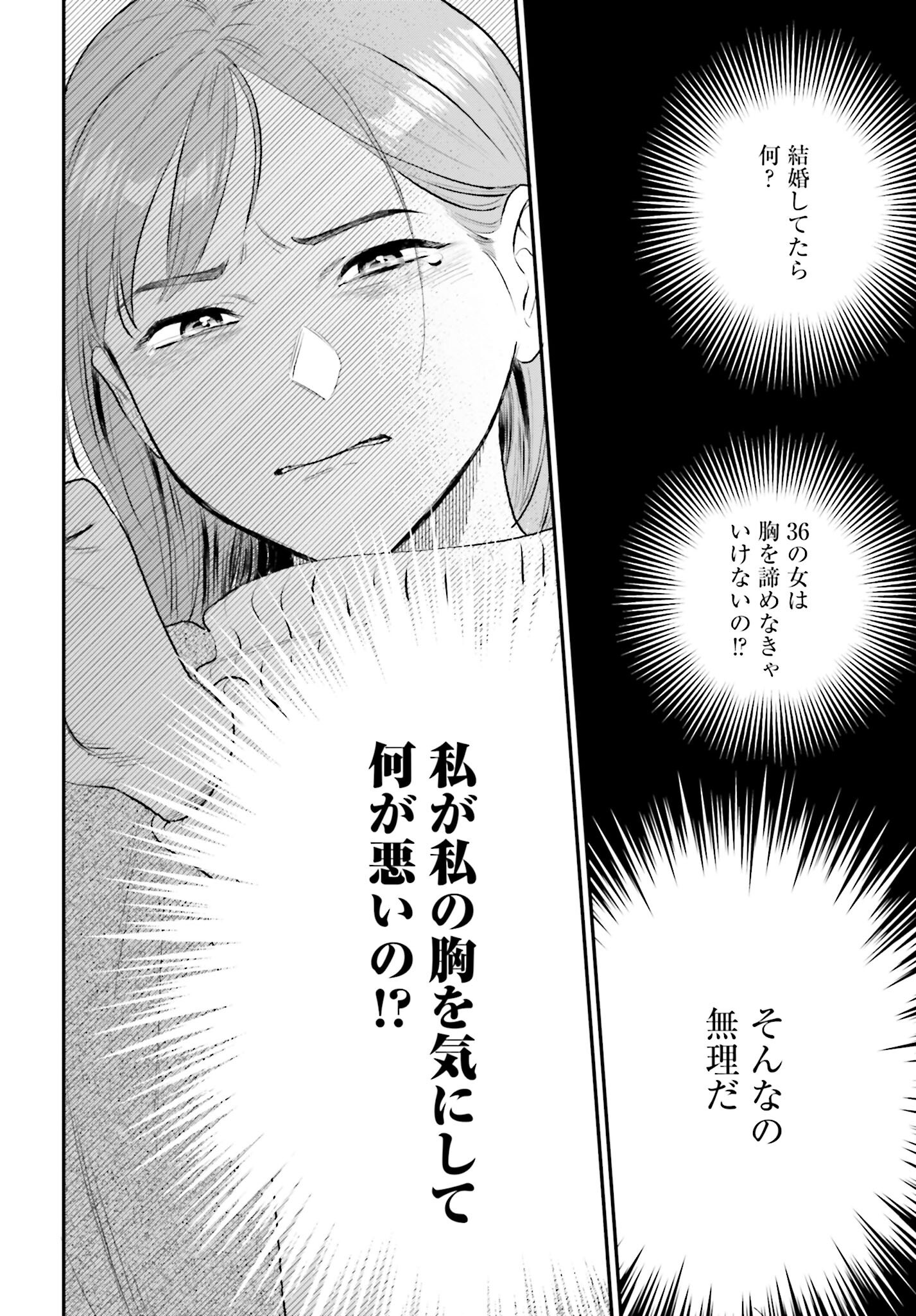 Dressing Biyo Gekai Morino Maria Chapter 1 28ページ