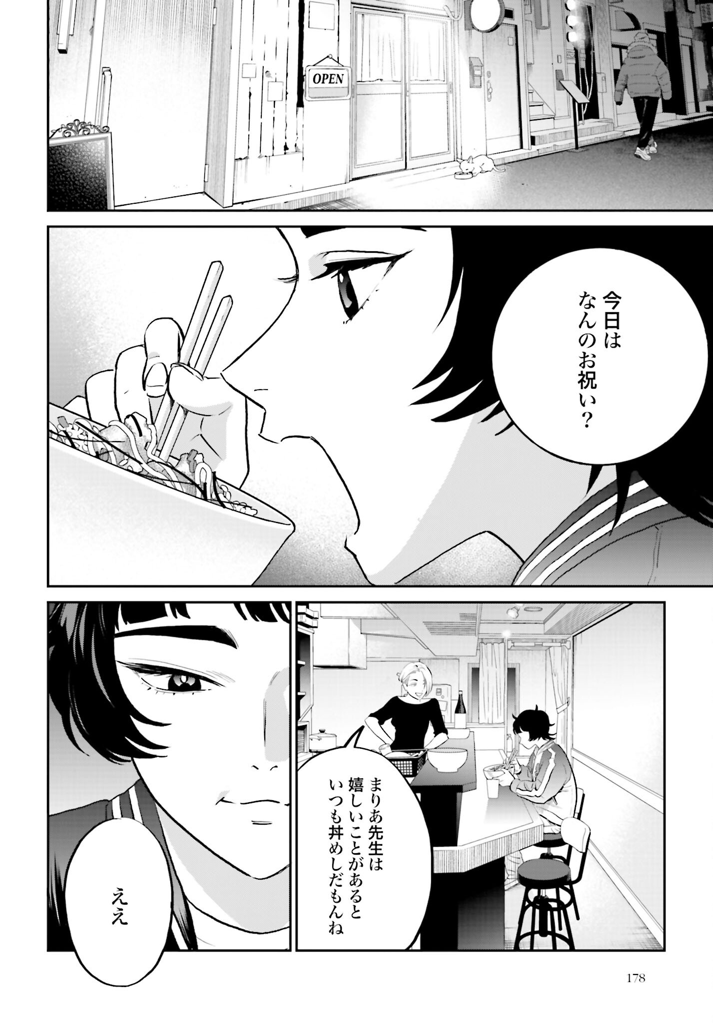 Dressing Biyo Gekai Morino Maria Chapter 2 38ページ