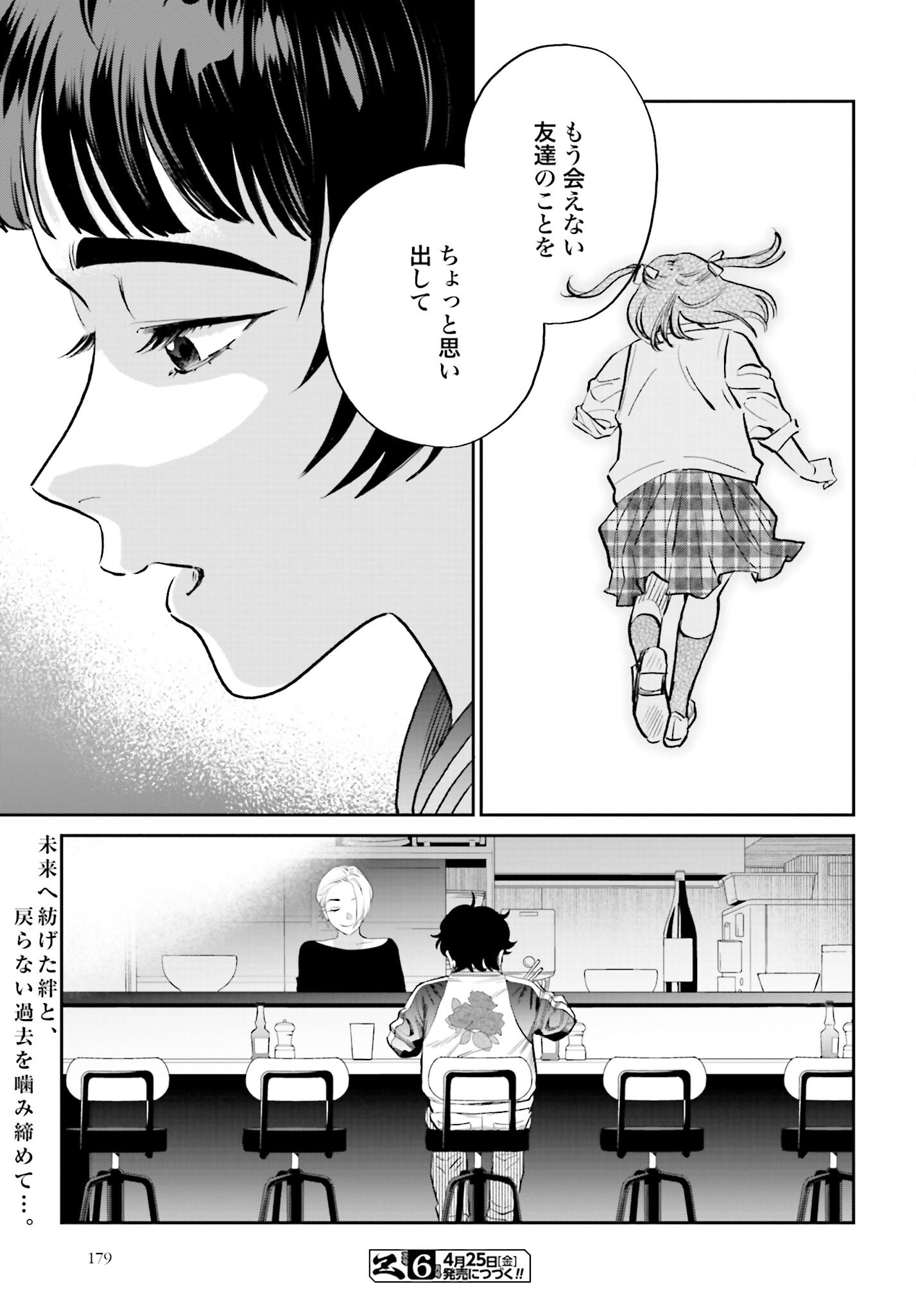 Dressing Biyo Gekai Morino Maria Chapter 2 39ページ