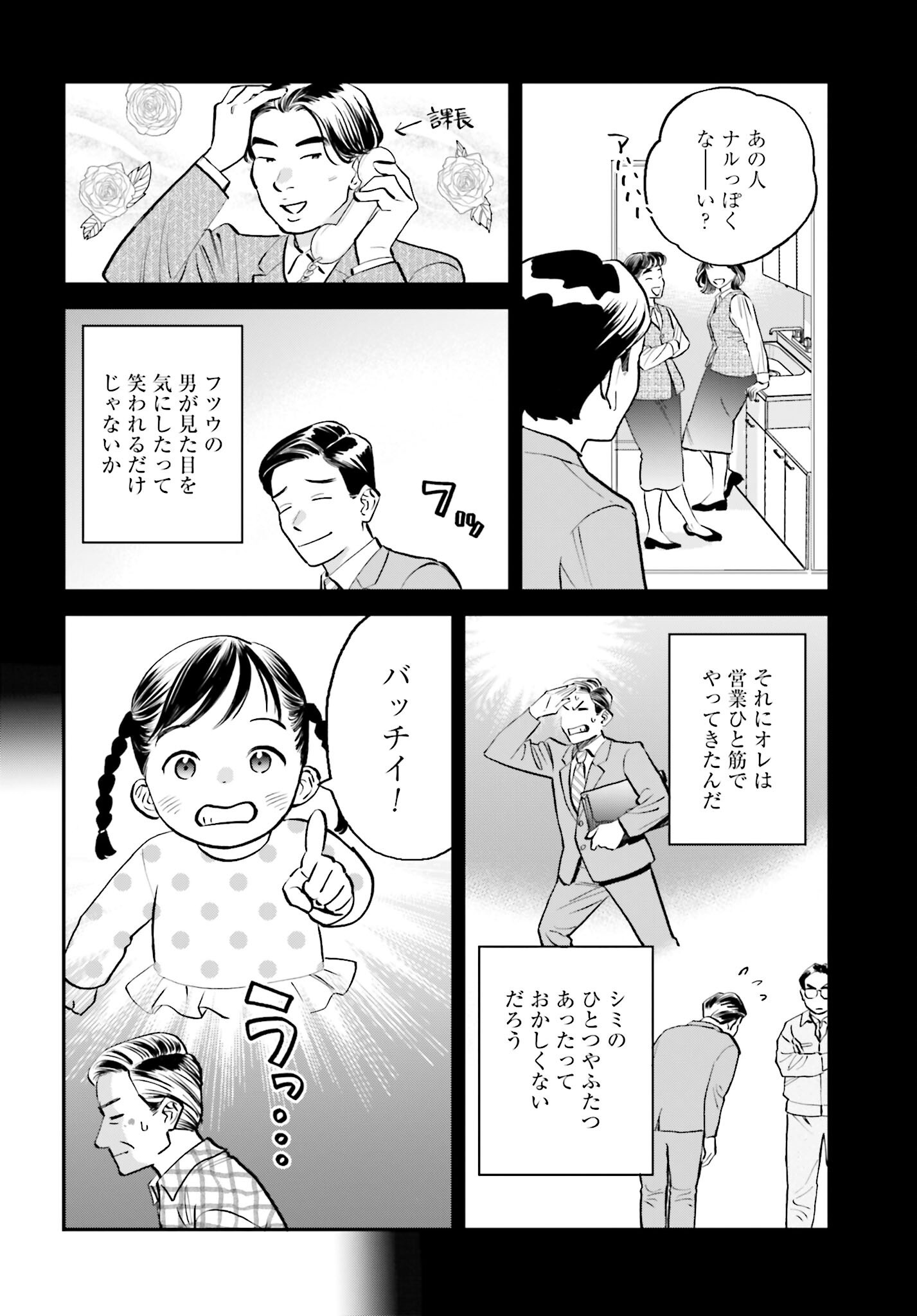 Dressing Biyo Gekai Morino Maria Chapter 5 12ページ