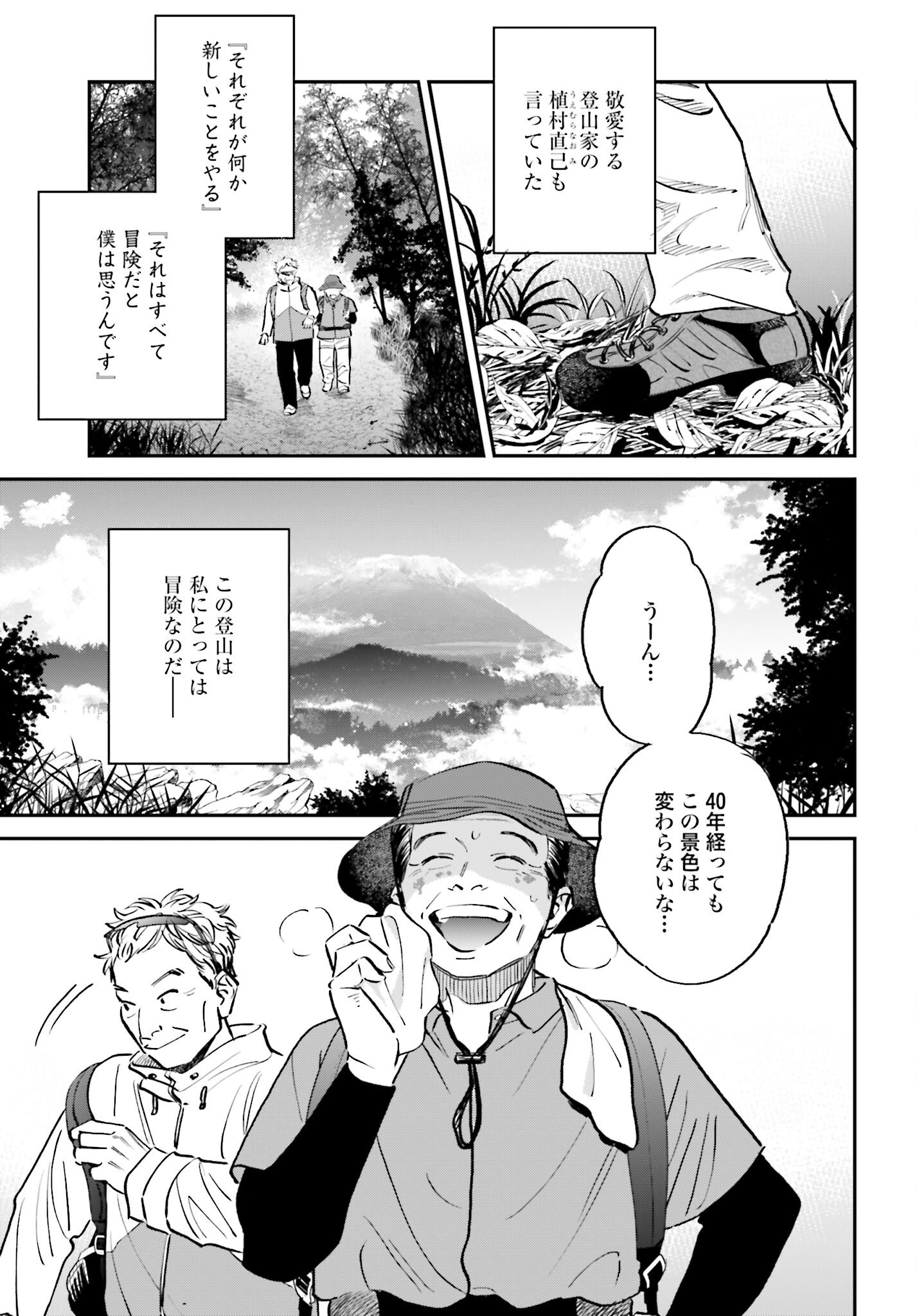 Dressing Biyo Gekai Morino Maria Chapter 5 5ページ