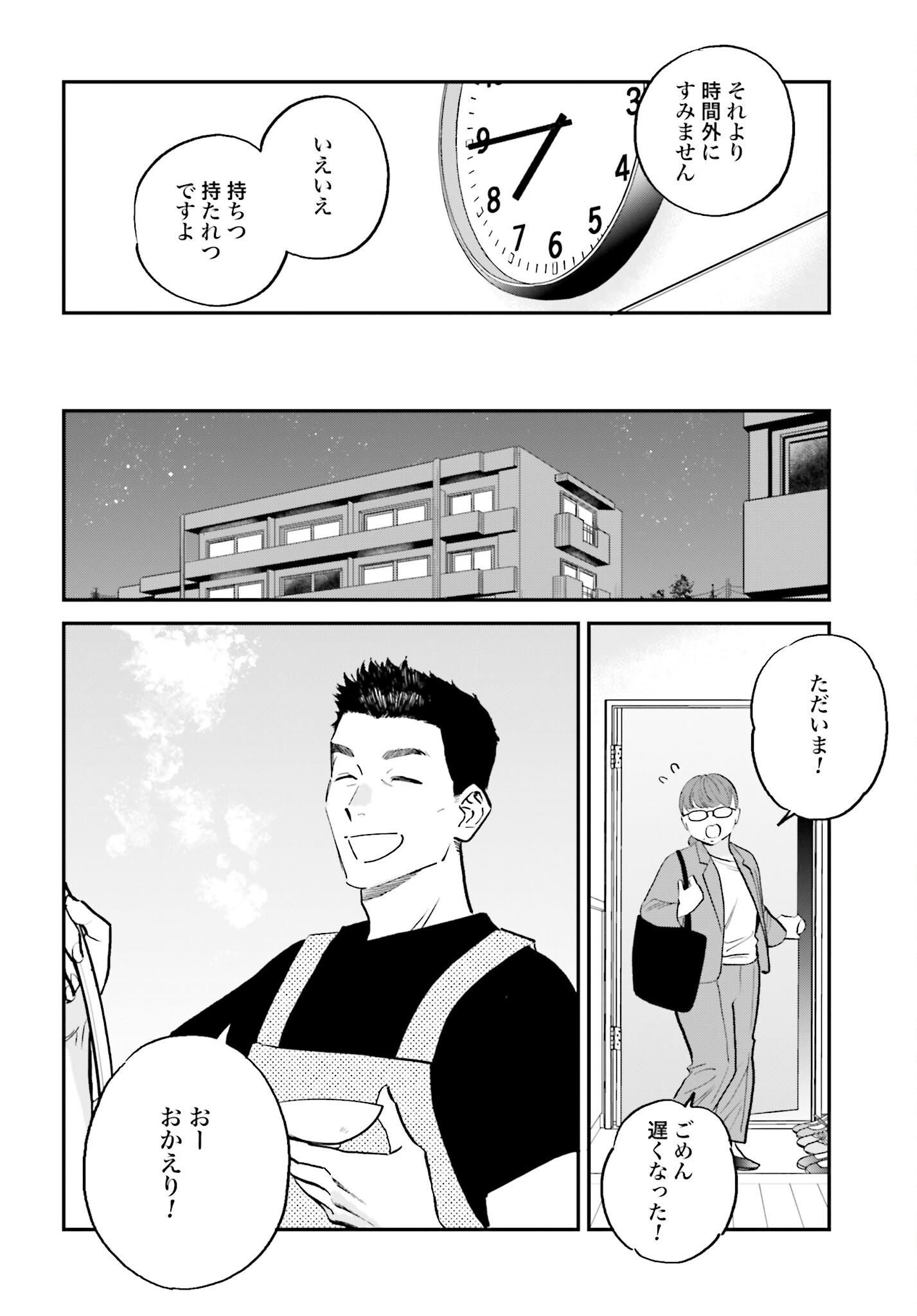 Dressing Biyo Gekai Morino Maria Chapter 6 4ページ