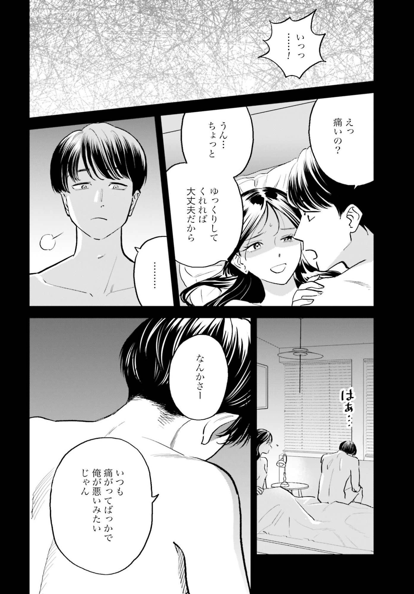 Dressing Biyo Gekai Morino Maria Chapter 7 20ページ