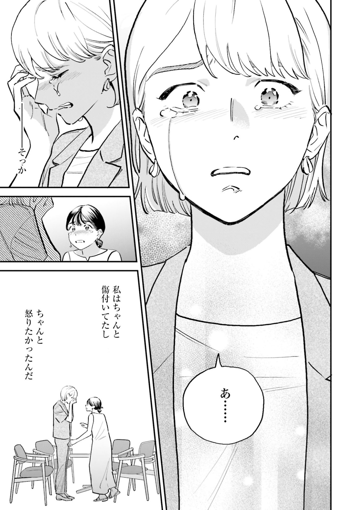 Dressing Biyo Gekai Morino Maria Chapter 7 25ページ