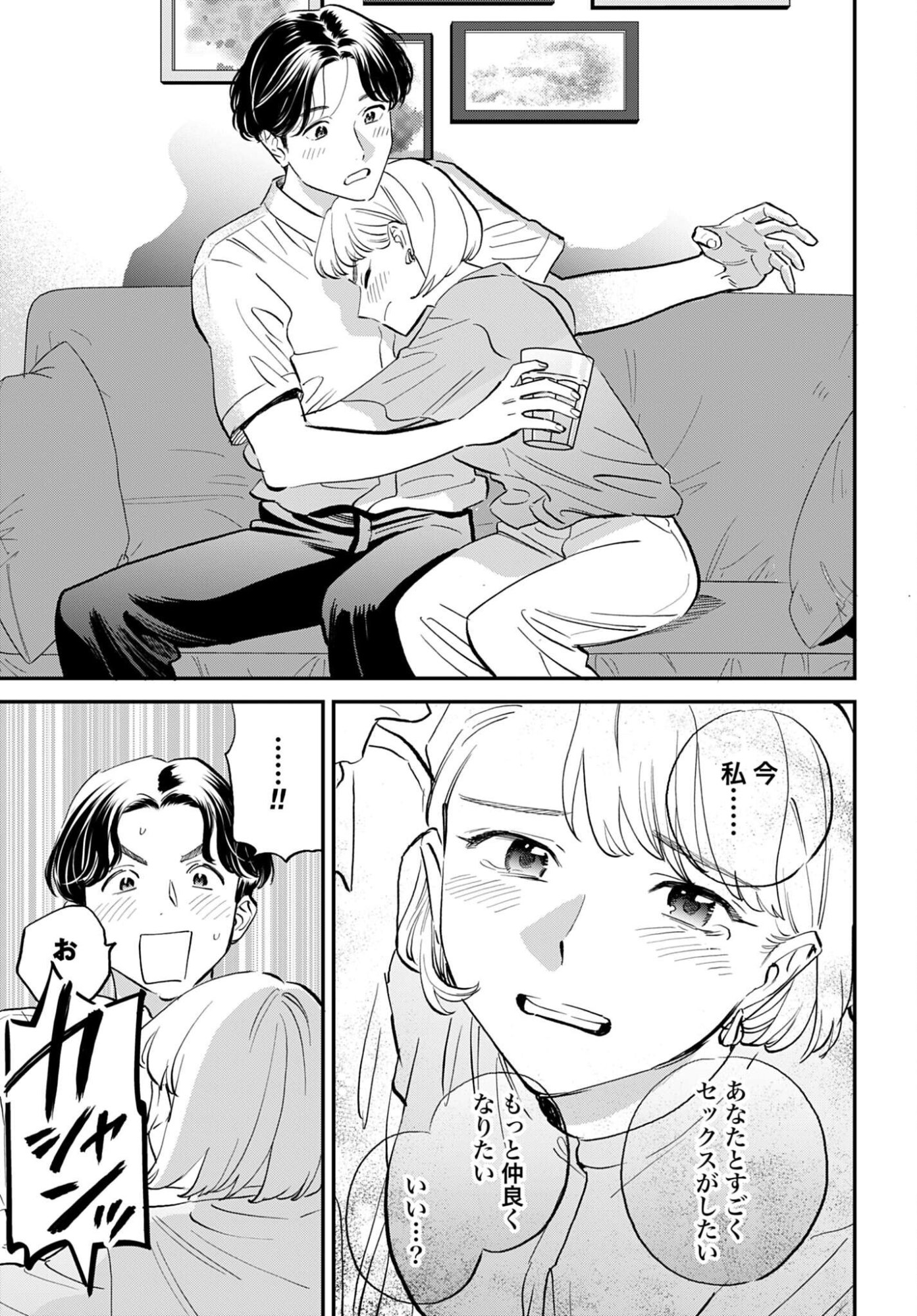 Dressing Biyo Gekai Morino Maria Chapter 8 5ページ