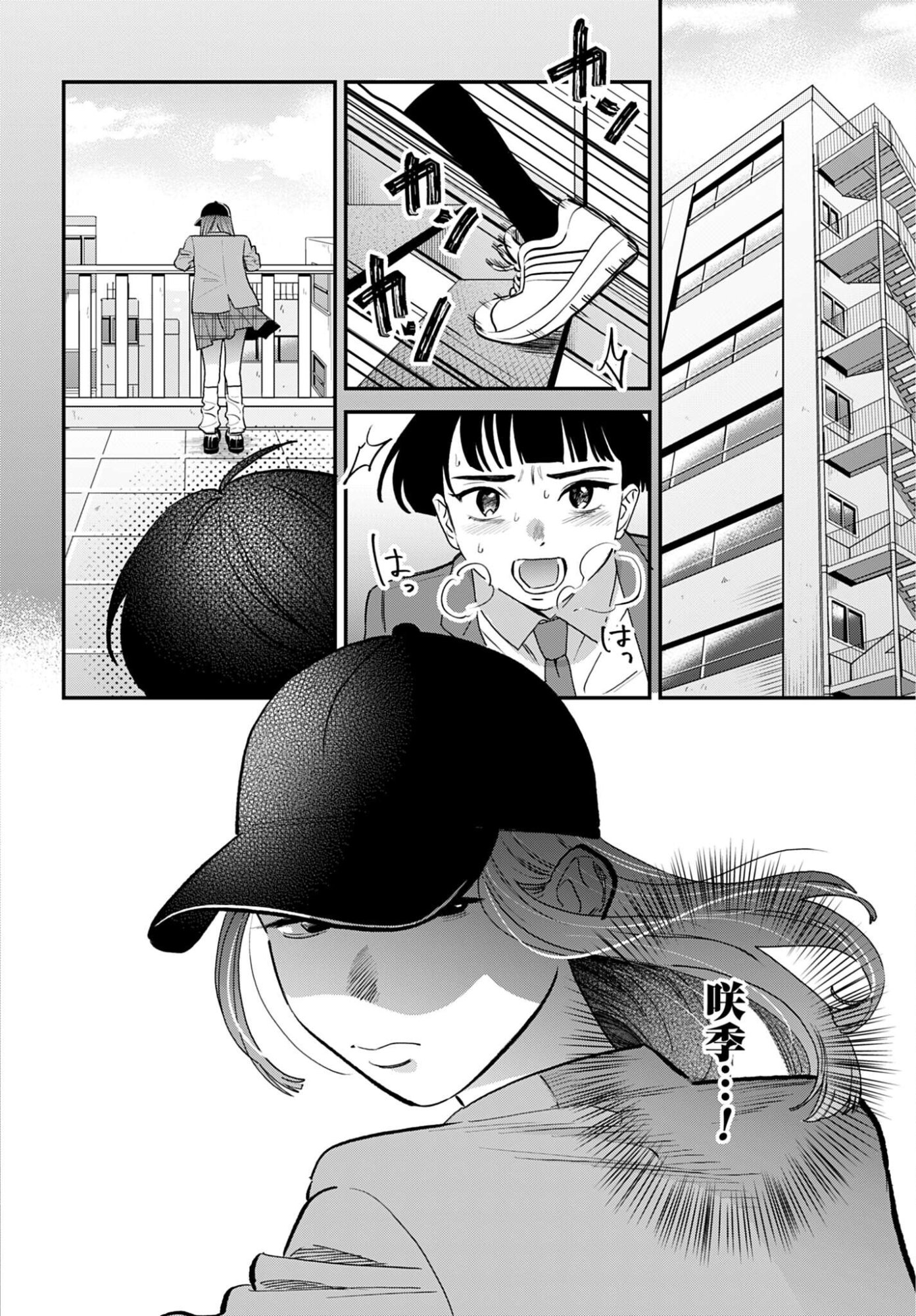 Dressing Biyo Gekai Morino Maria Chapter 10 16ページ