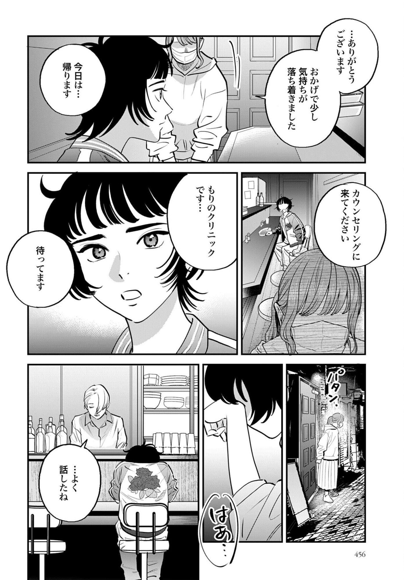 Dressing Biyo Gekai Morino Maria Chapter 10 28ページ