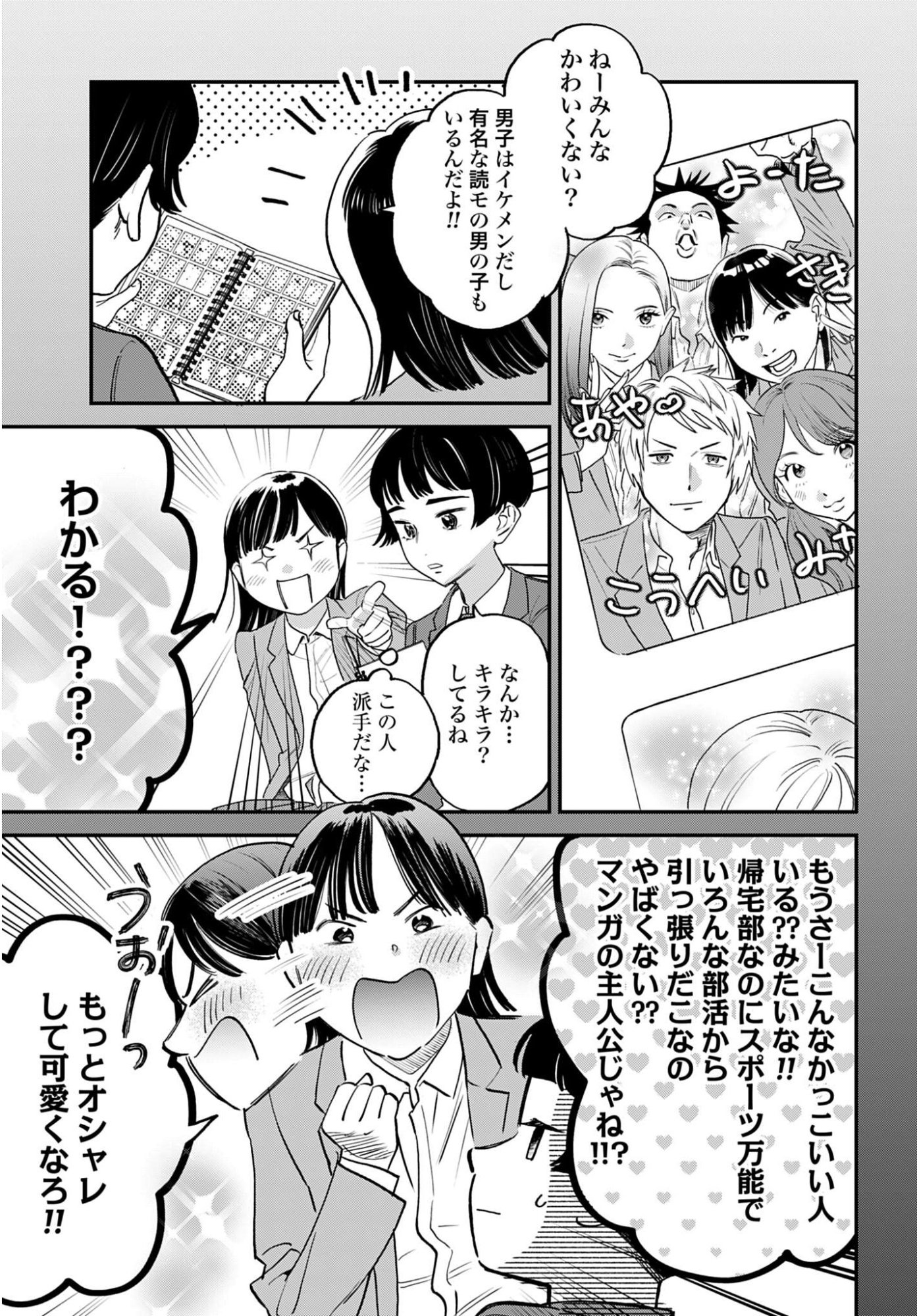 Dressing Biyo Gekai Morino Maria Chapter 10 5ページ