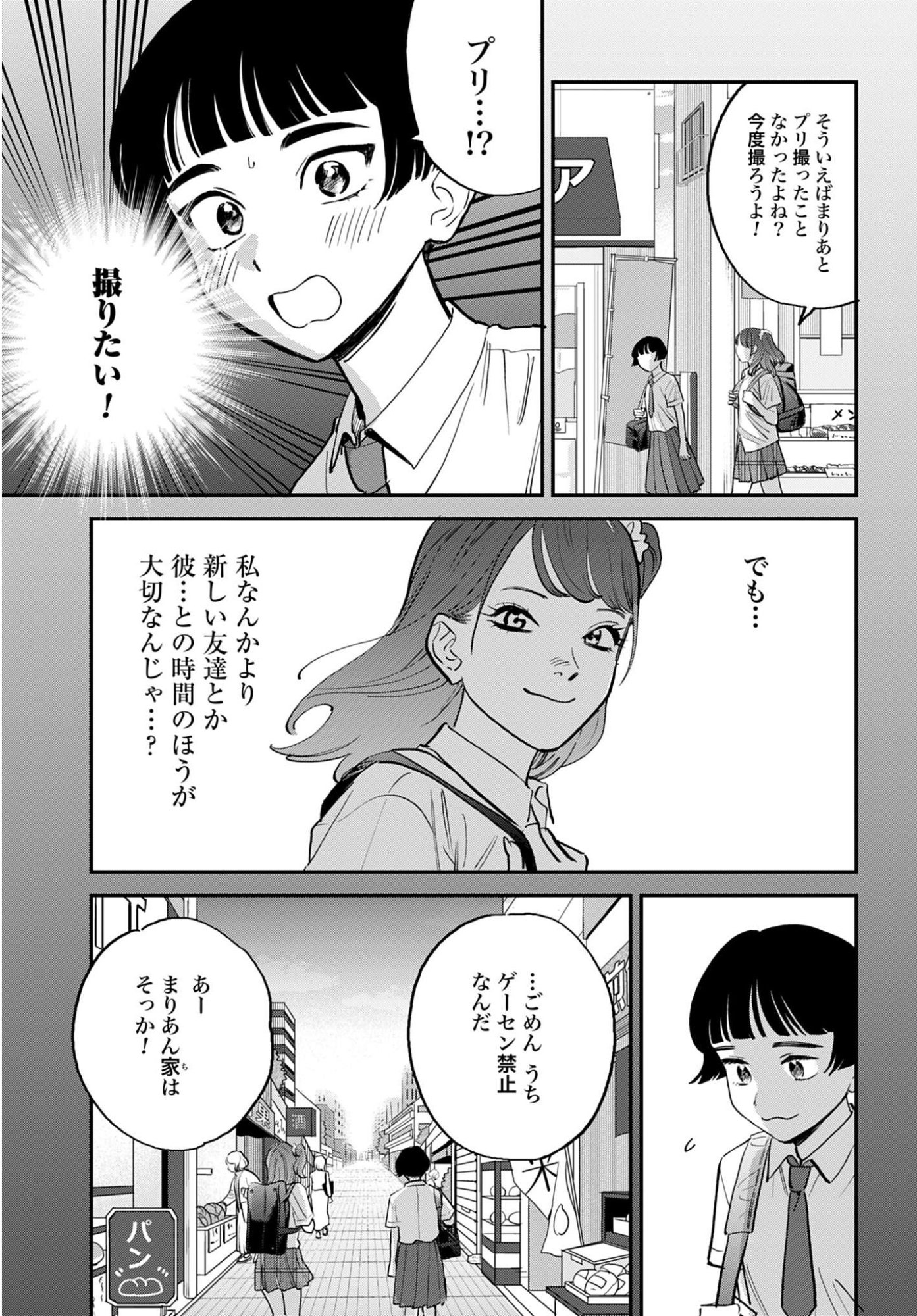 Dressing Biyo Gekai Morino Maria Chapter 10 9ページ