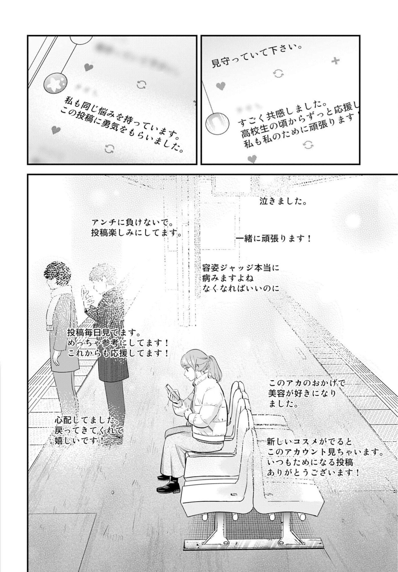 Dressing Biyo Gekai Morino Maria Chapter 11 27ページ