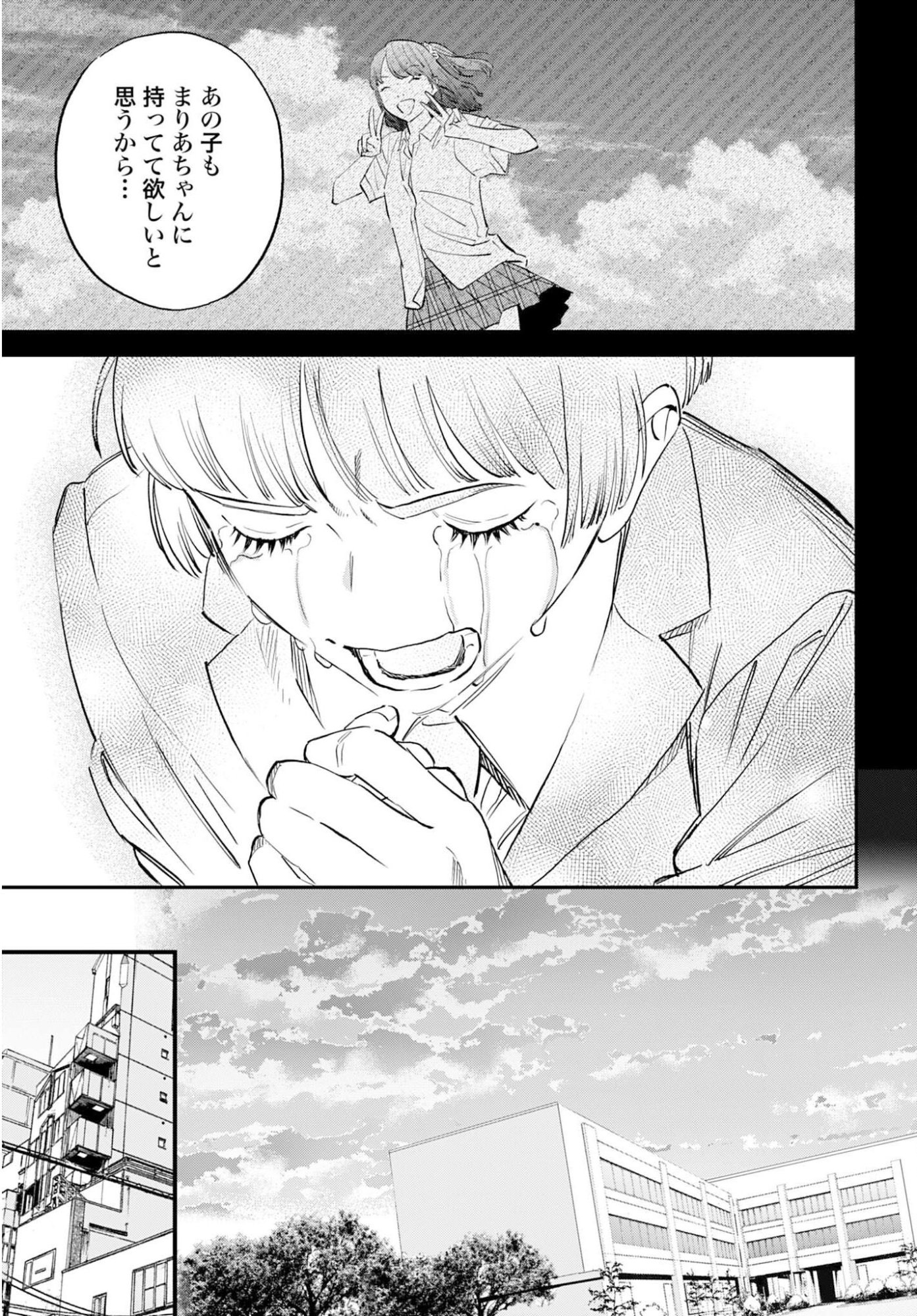 Dressing Biyo Gekai Morino Maria Chapter 11 30ページ