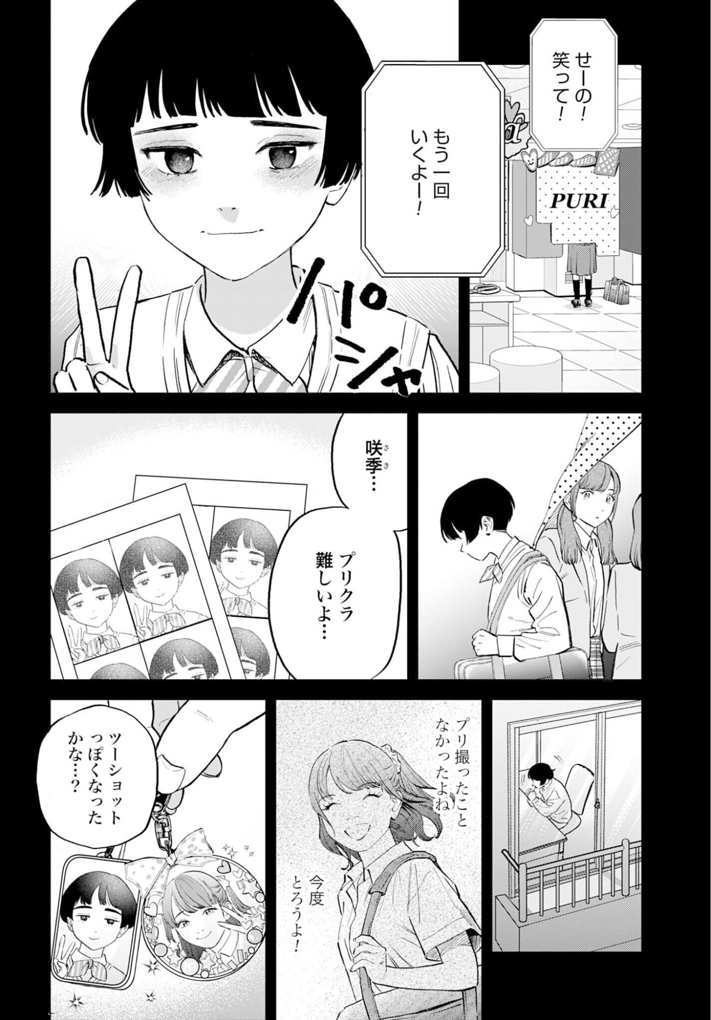 Dressing Biyo Gekai Morino Maria Chapter 11 31ページ