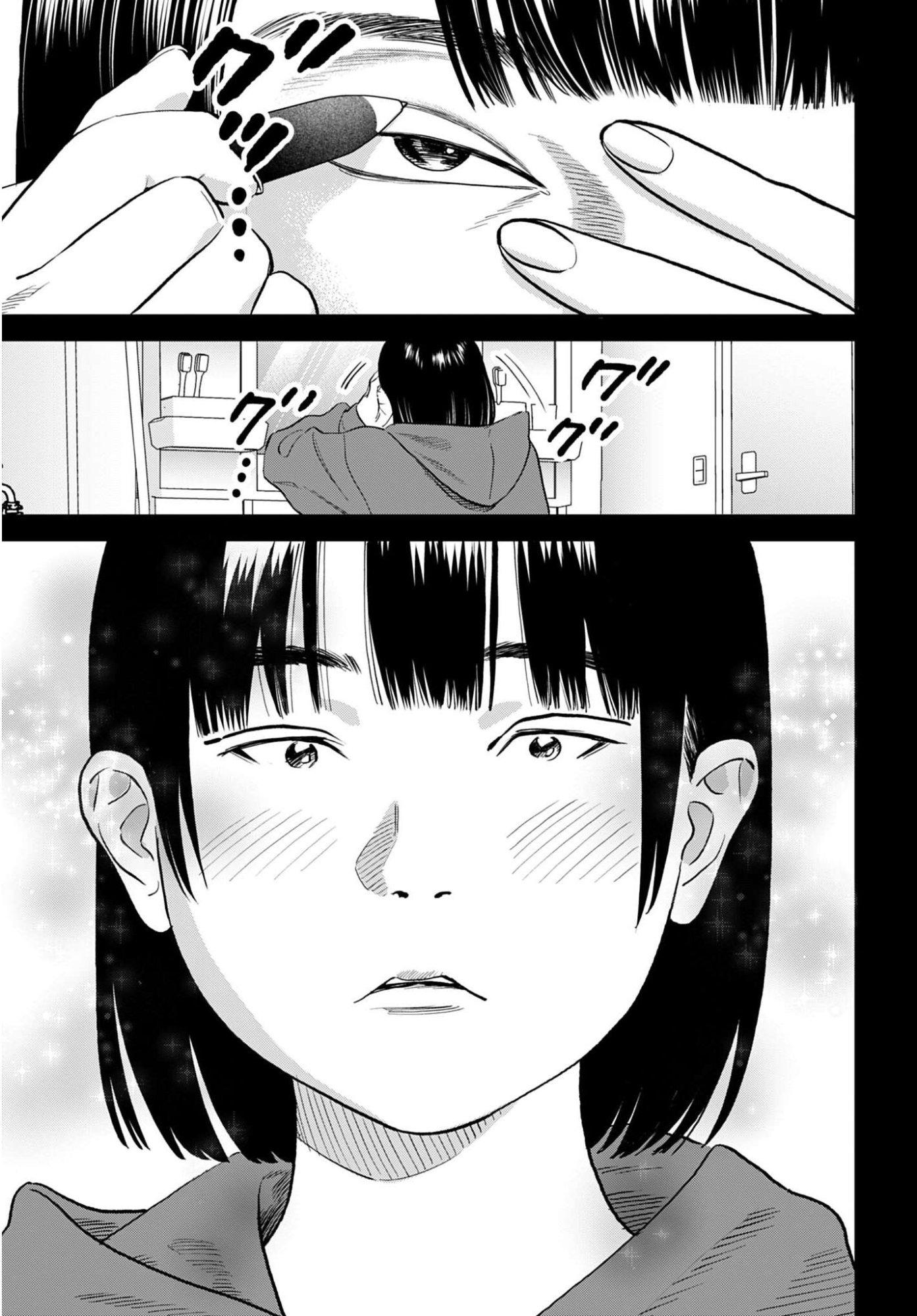 Dressing Biyo Gekai Morino Maria Chapter 13 11ページ